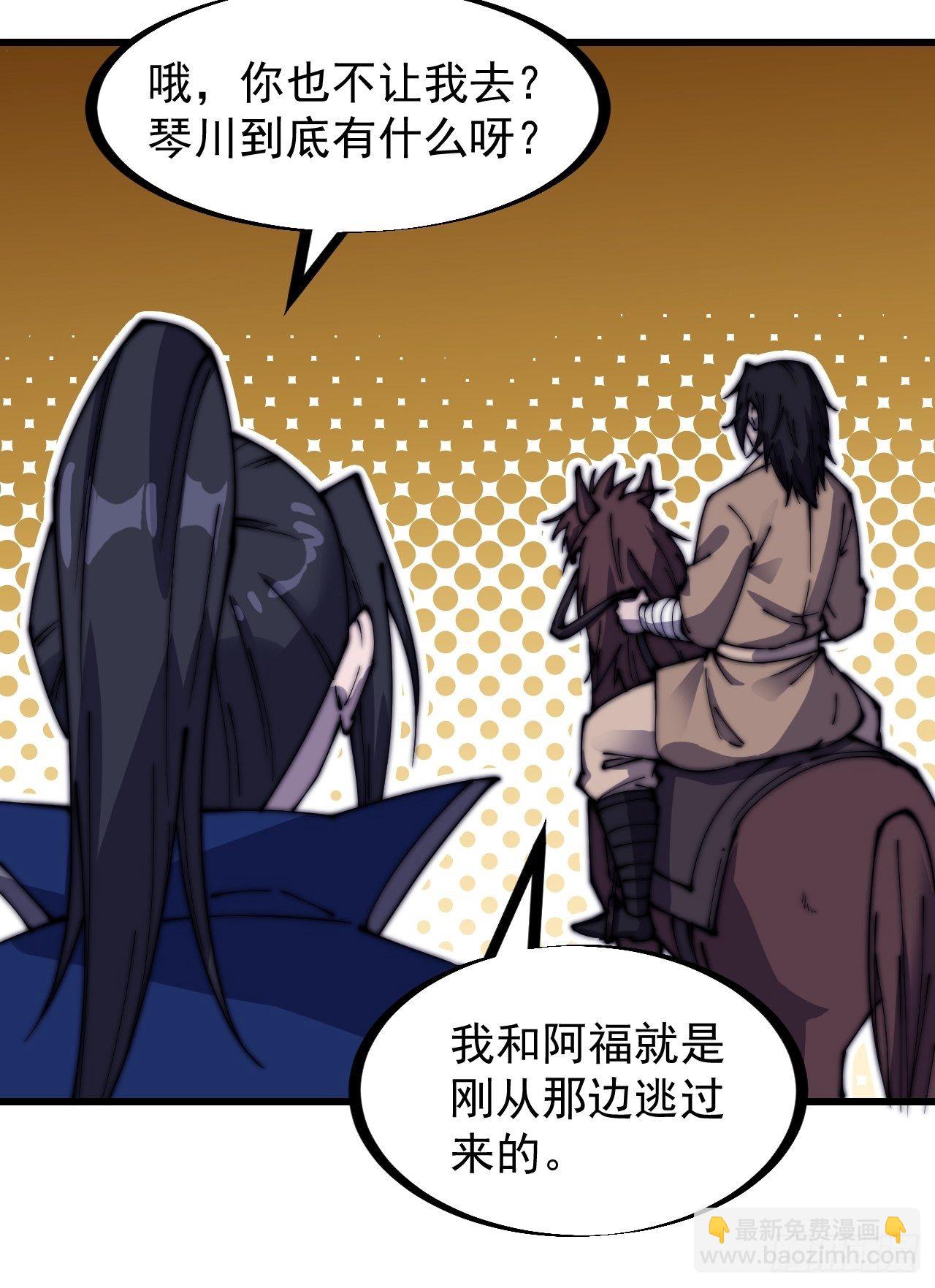 第二百六十六话：琴川之路10