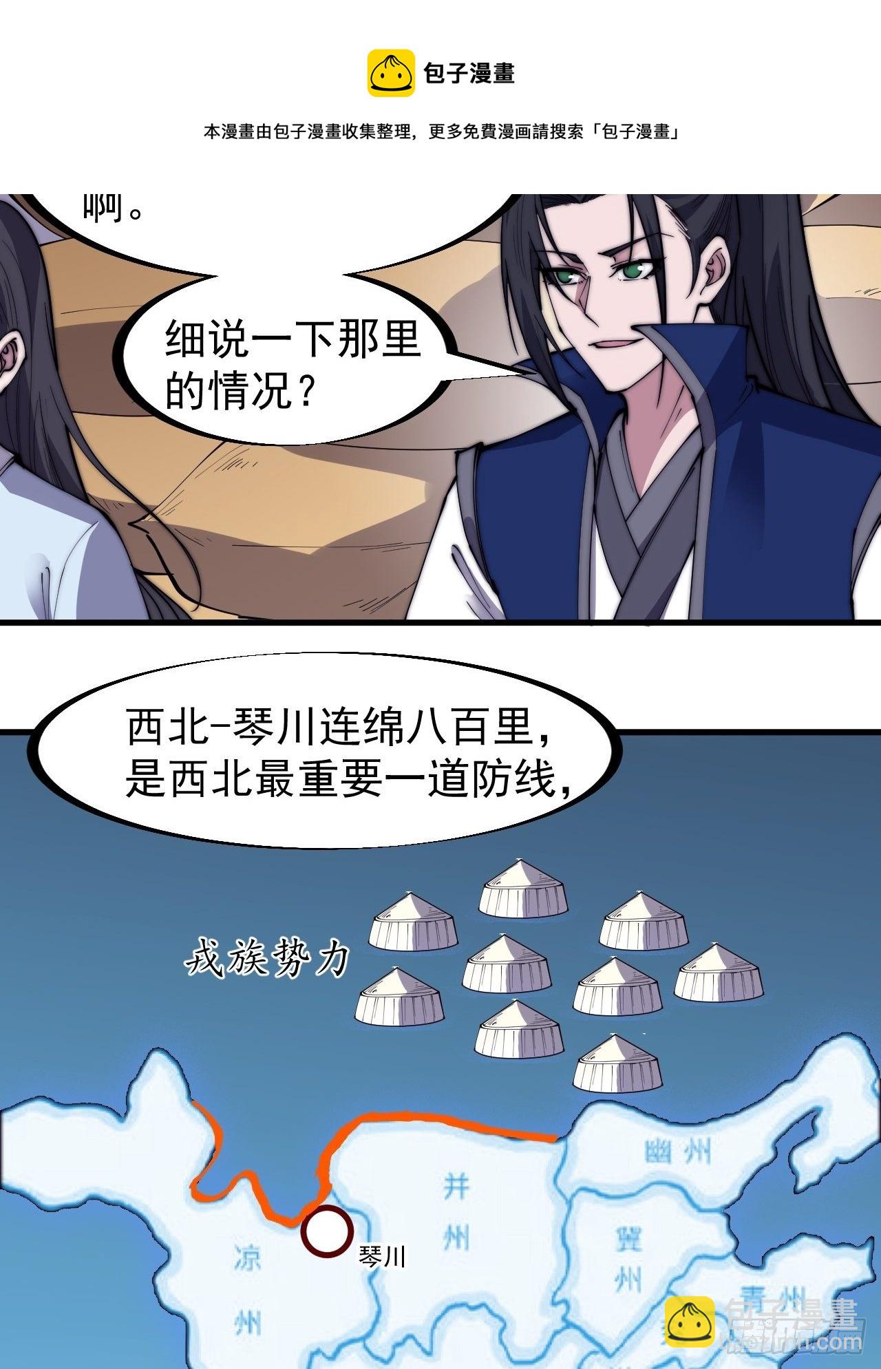 第二百六十六话：琴川之路12
