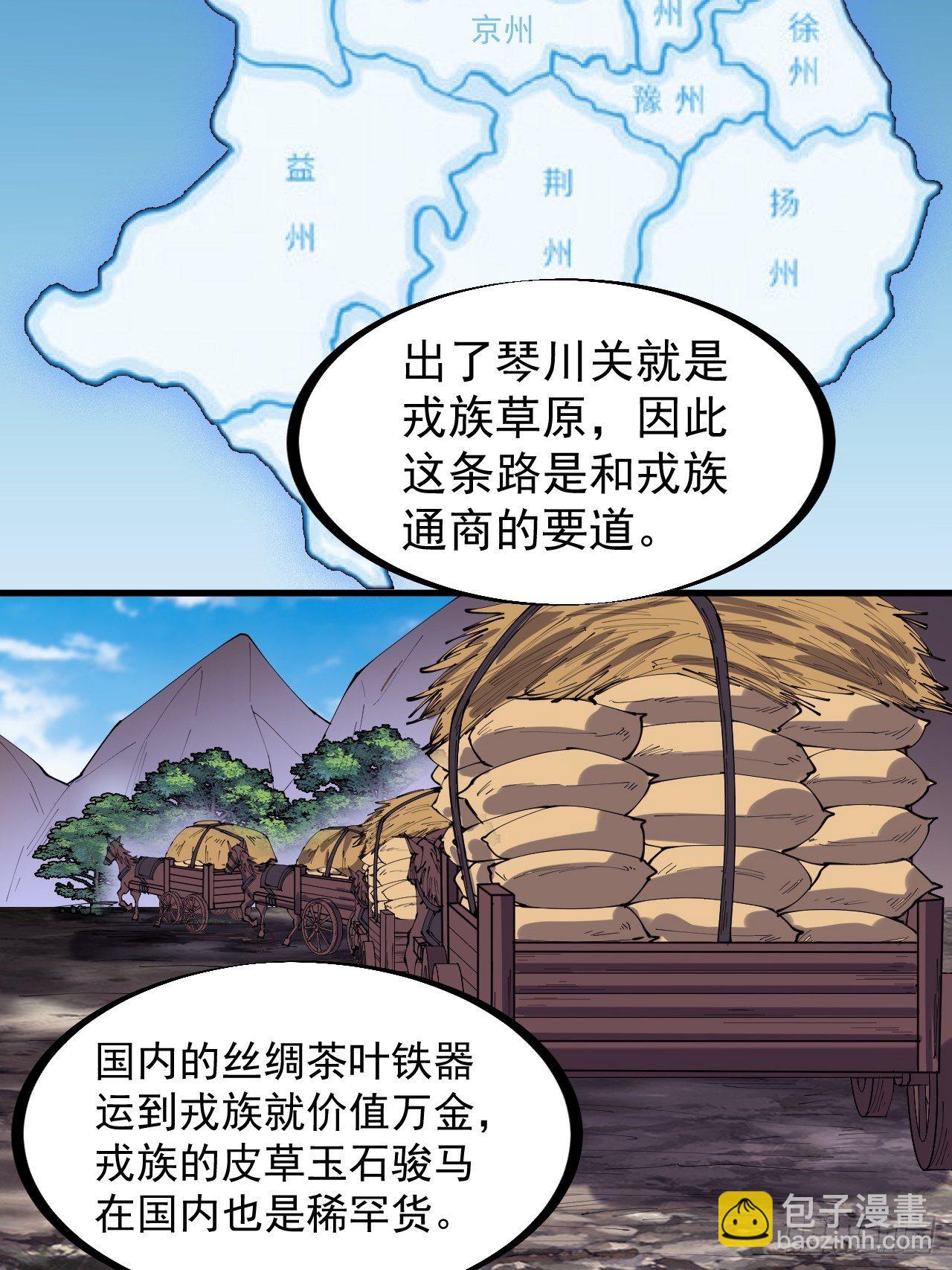 第二百六十六话：琴川之路13