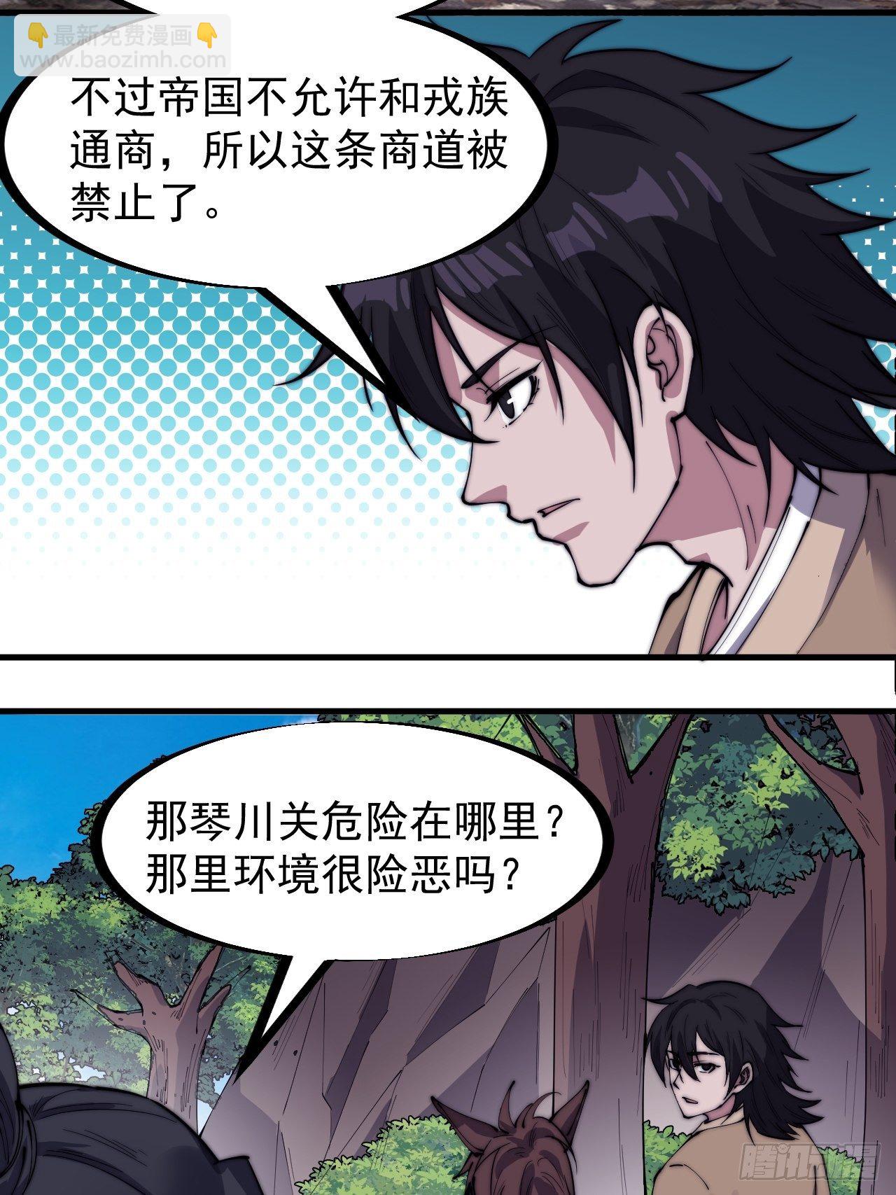 第二百六十六话：琴川之路14