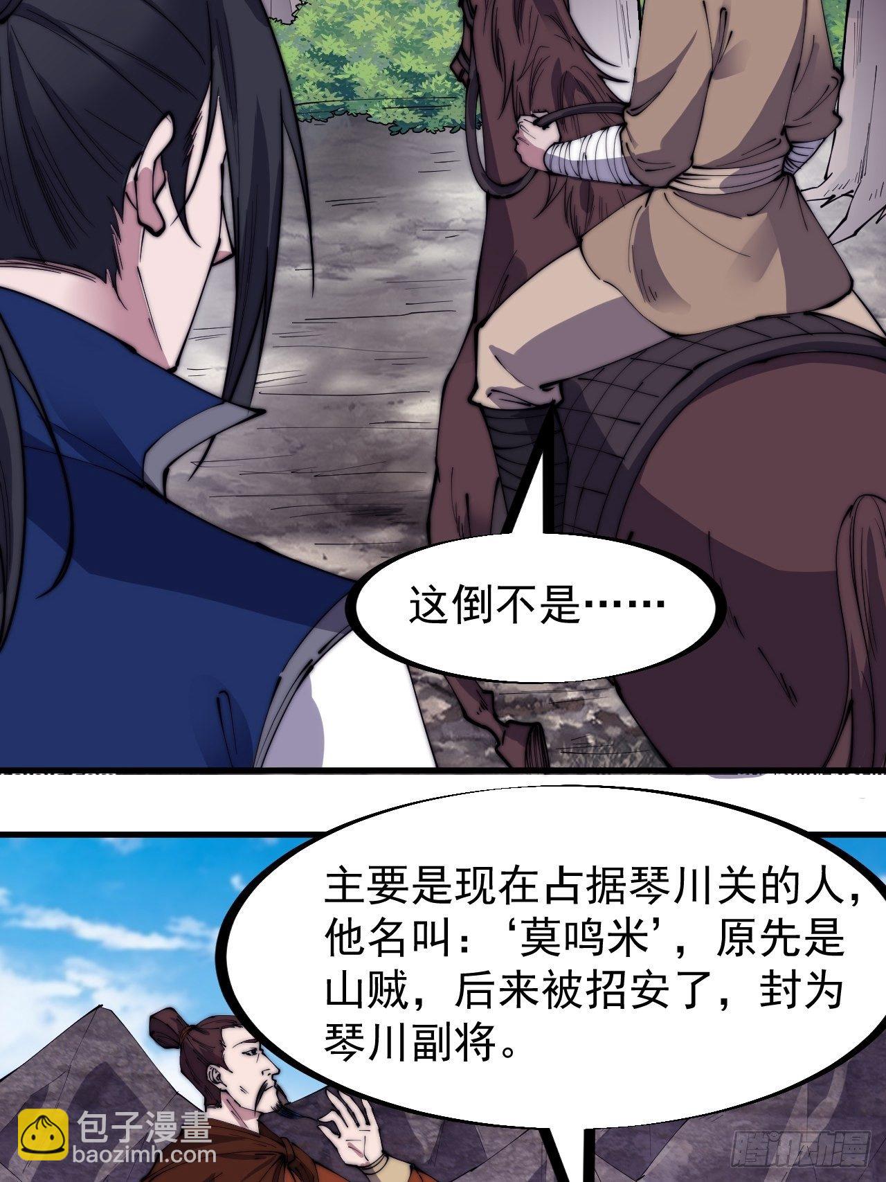 第二百六十六话：琴川之路15