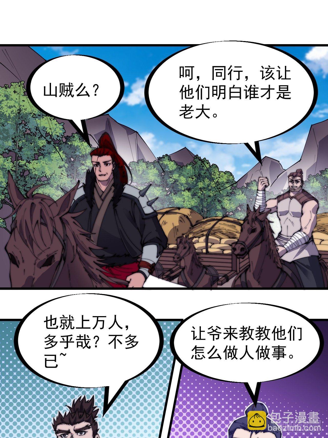第二百六十六话：琴川之路17