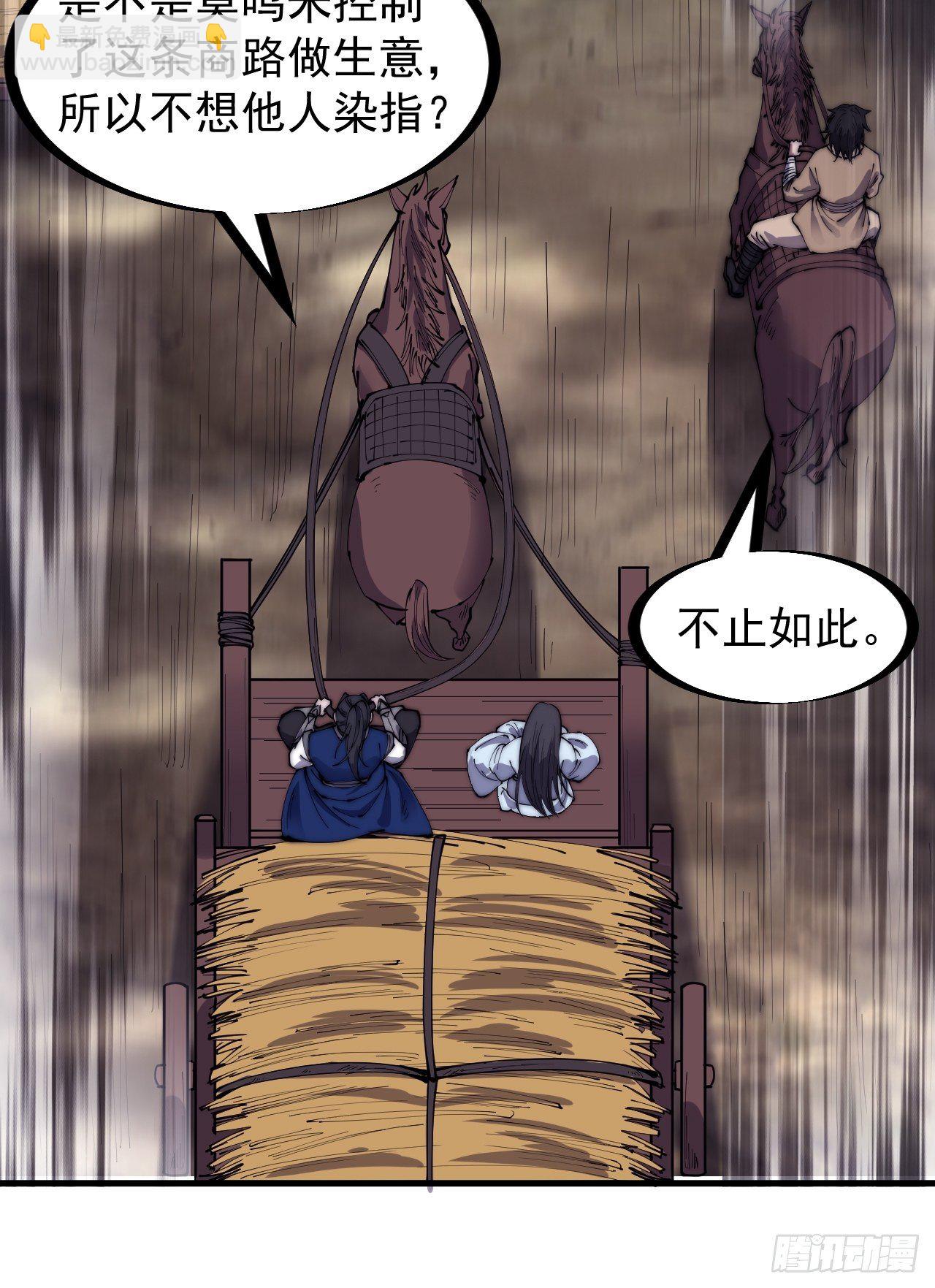 第二百六十六话：琴川之路19