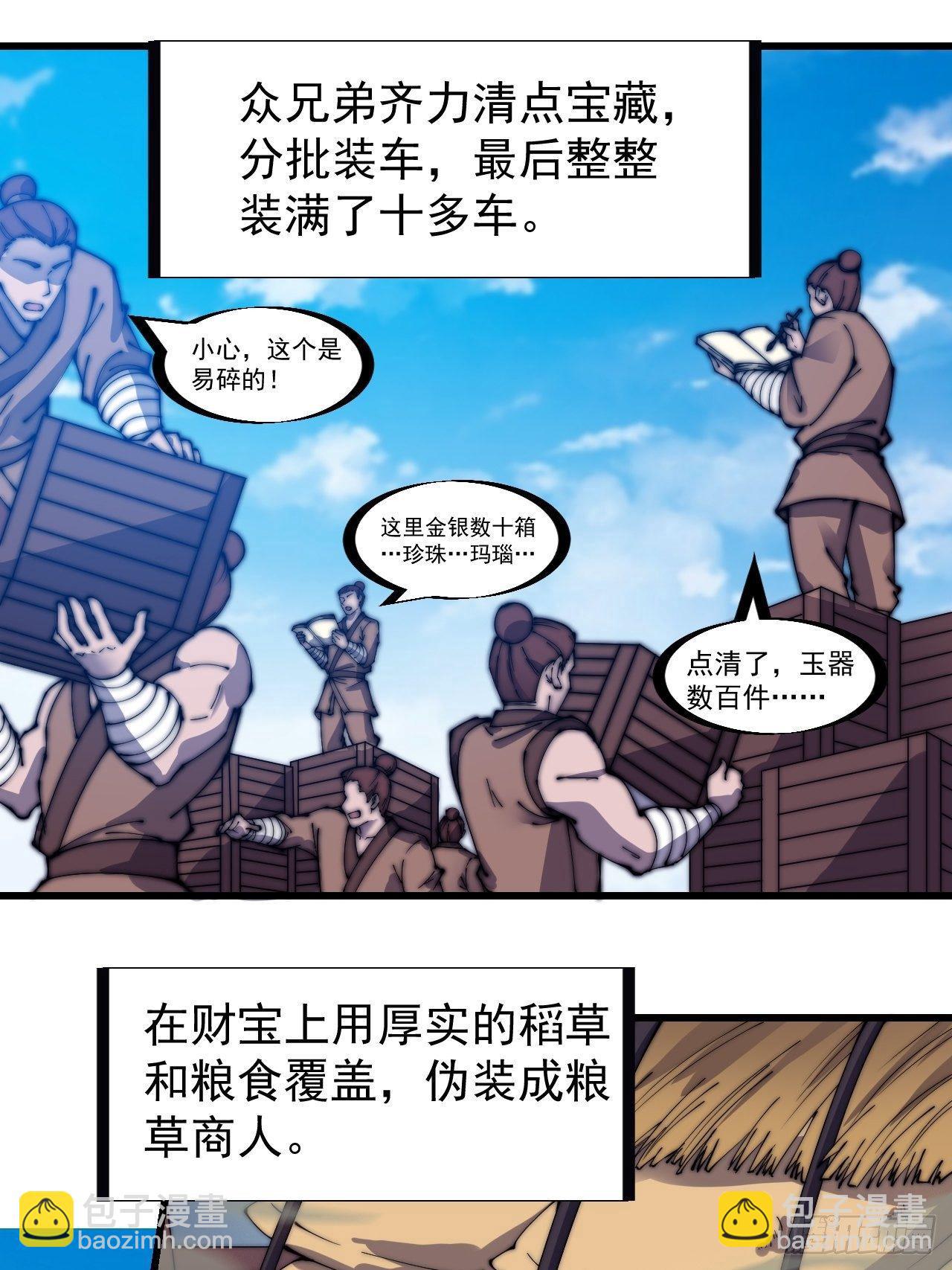 第二百六十六话：琴川之路2