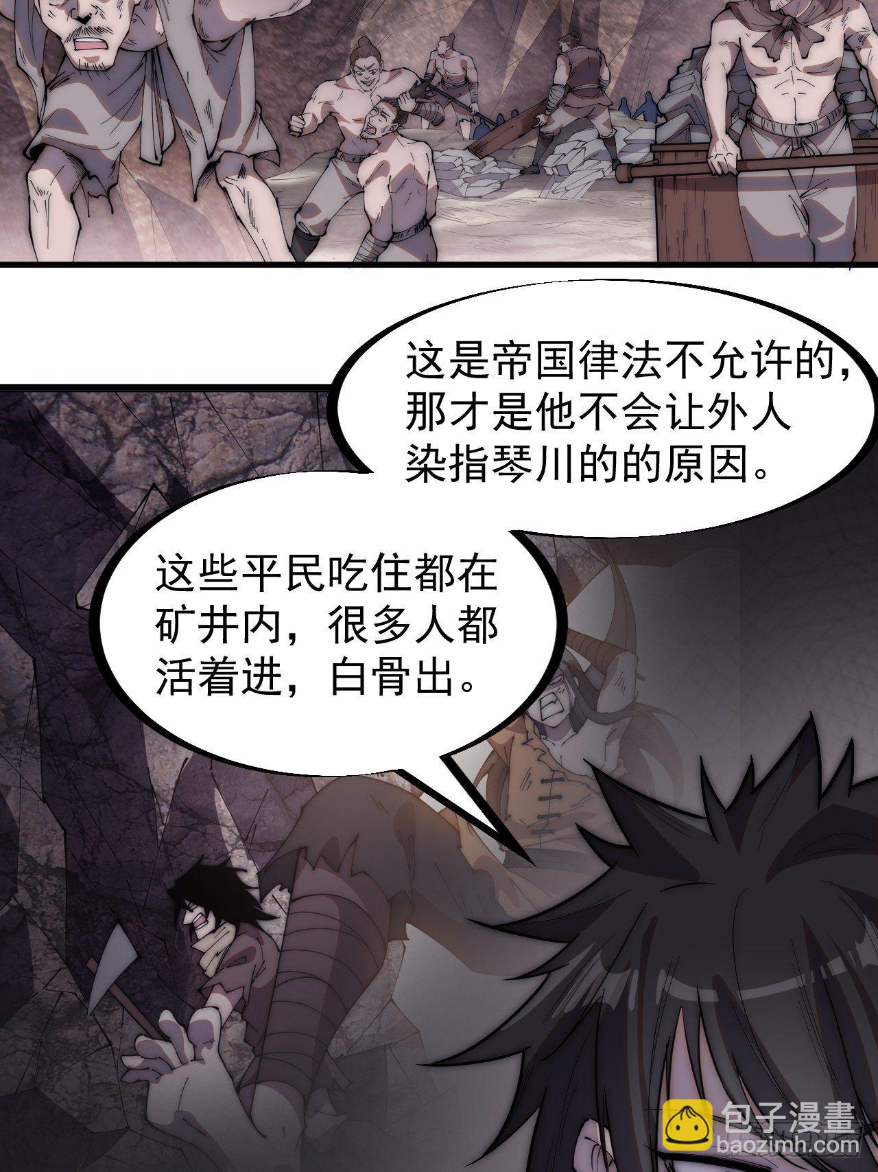 第二百六十六话：琴川之路21