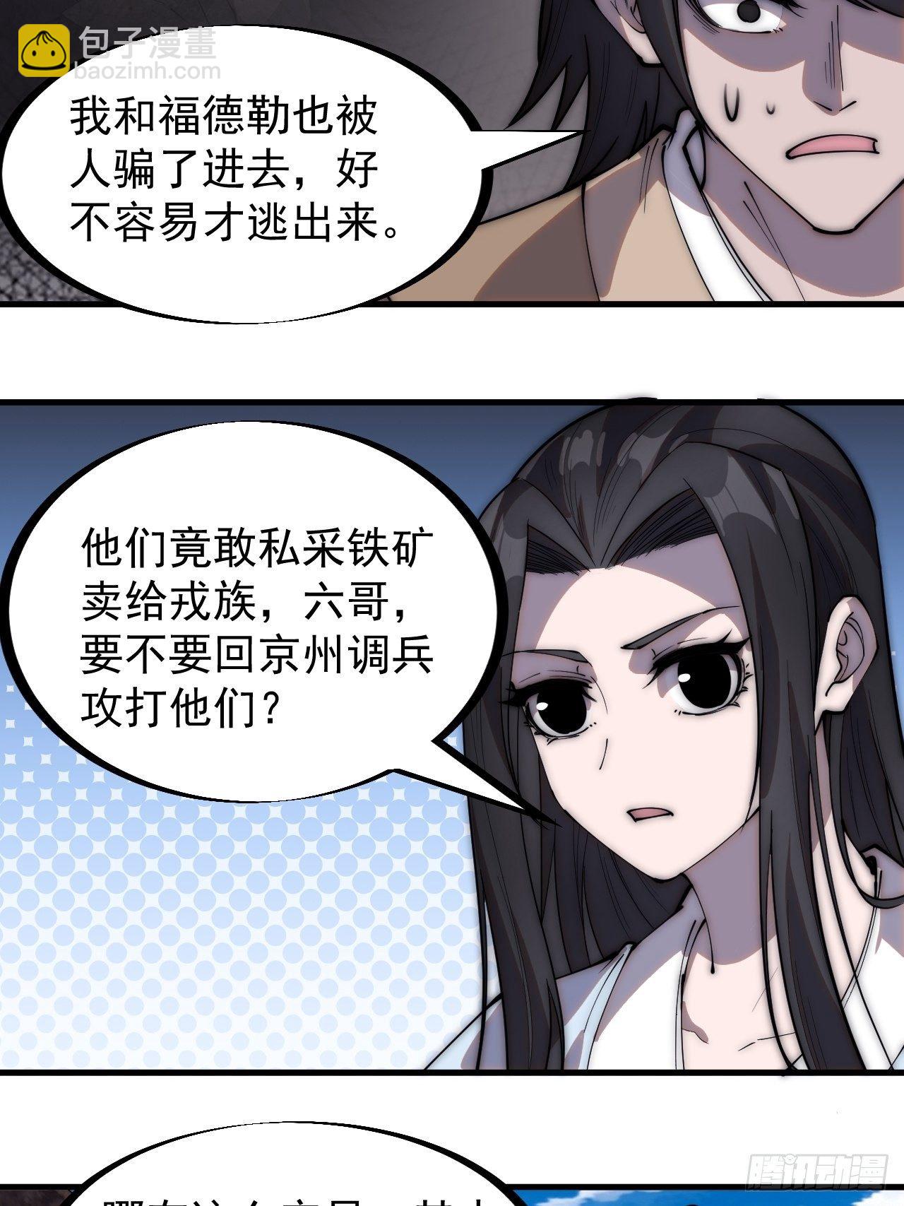 第二百六十六话：琴川之路22