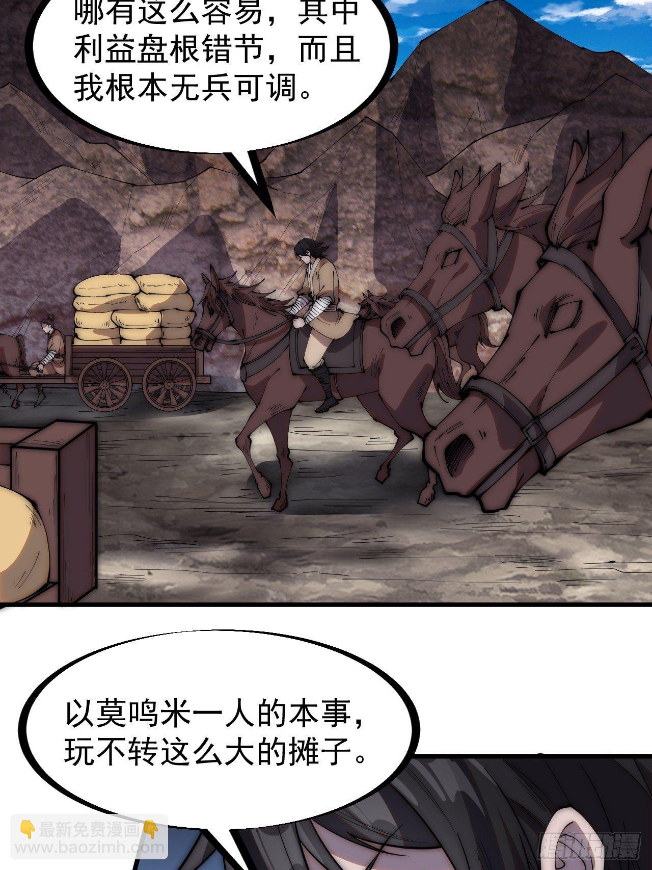 第二百六十六话：琴川之路23