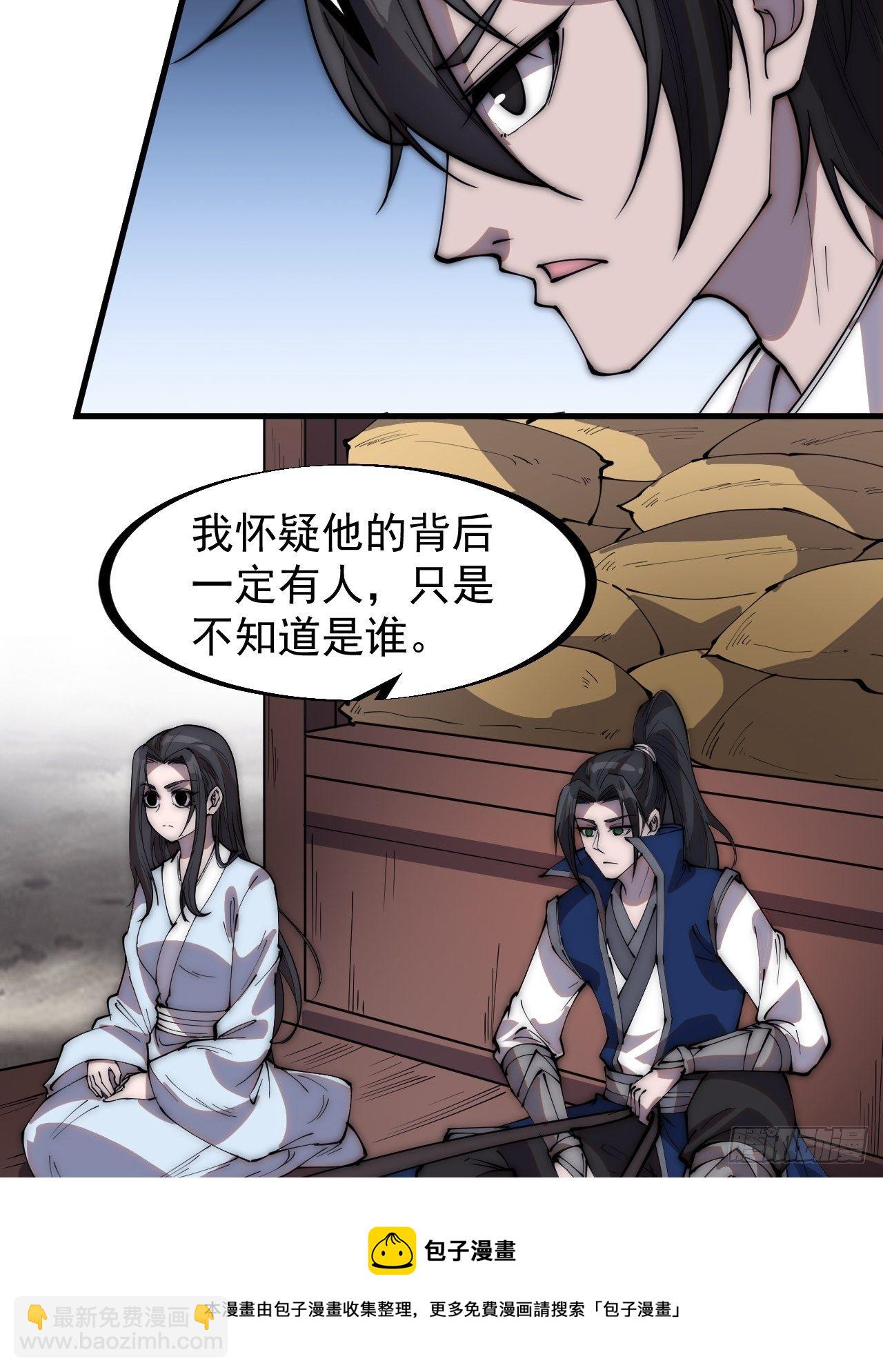 第二百六十六话：琴川之路24