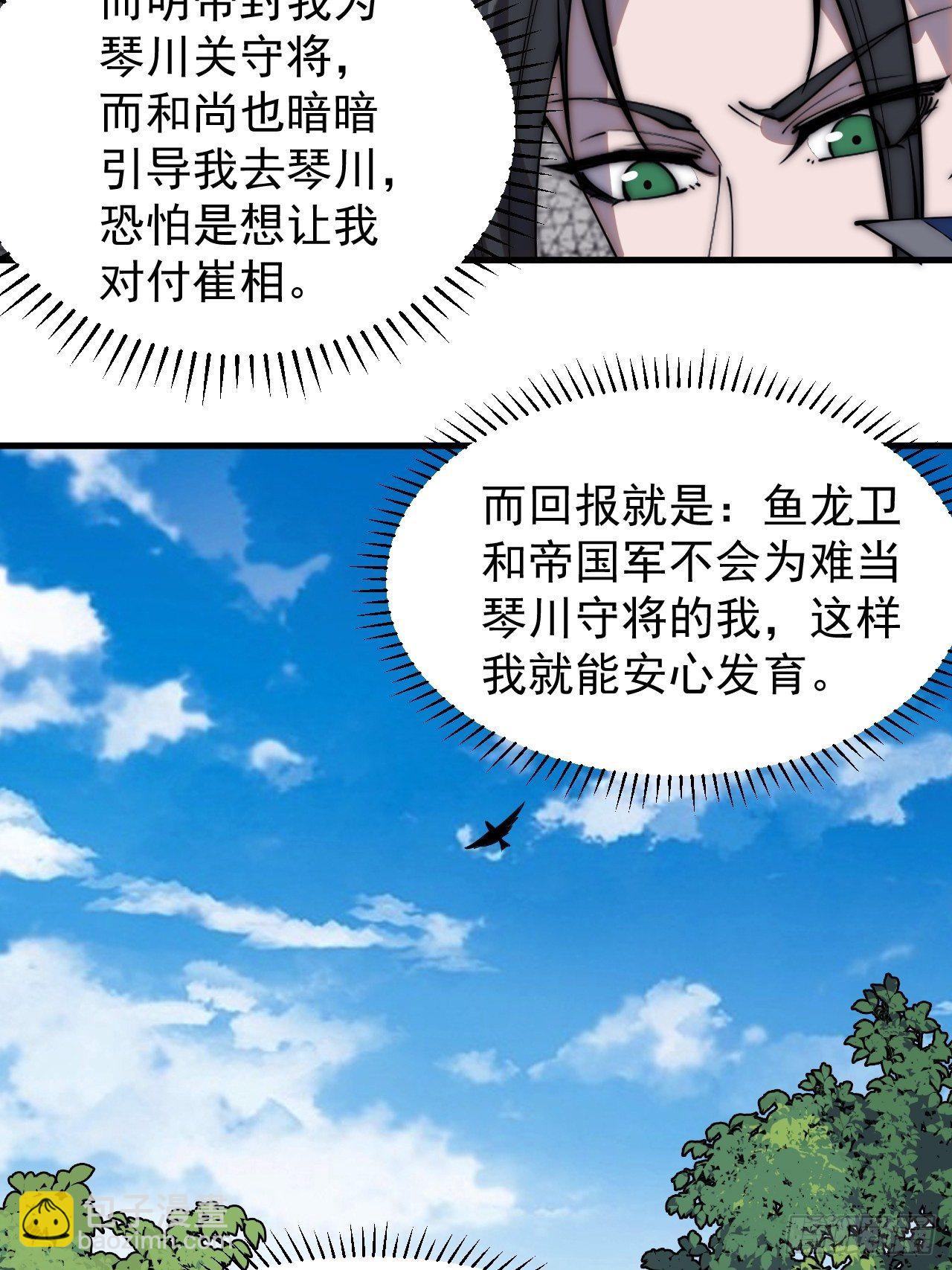 第二百六十六话：琴川之路27