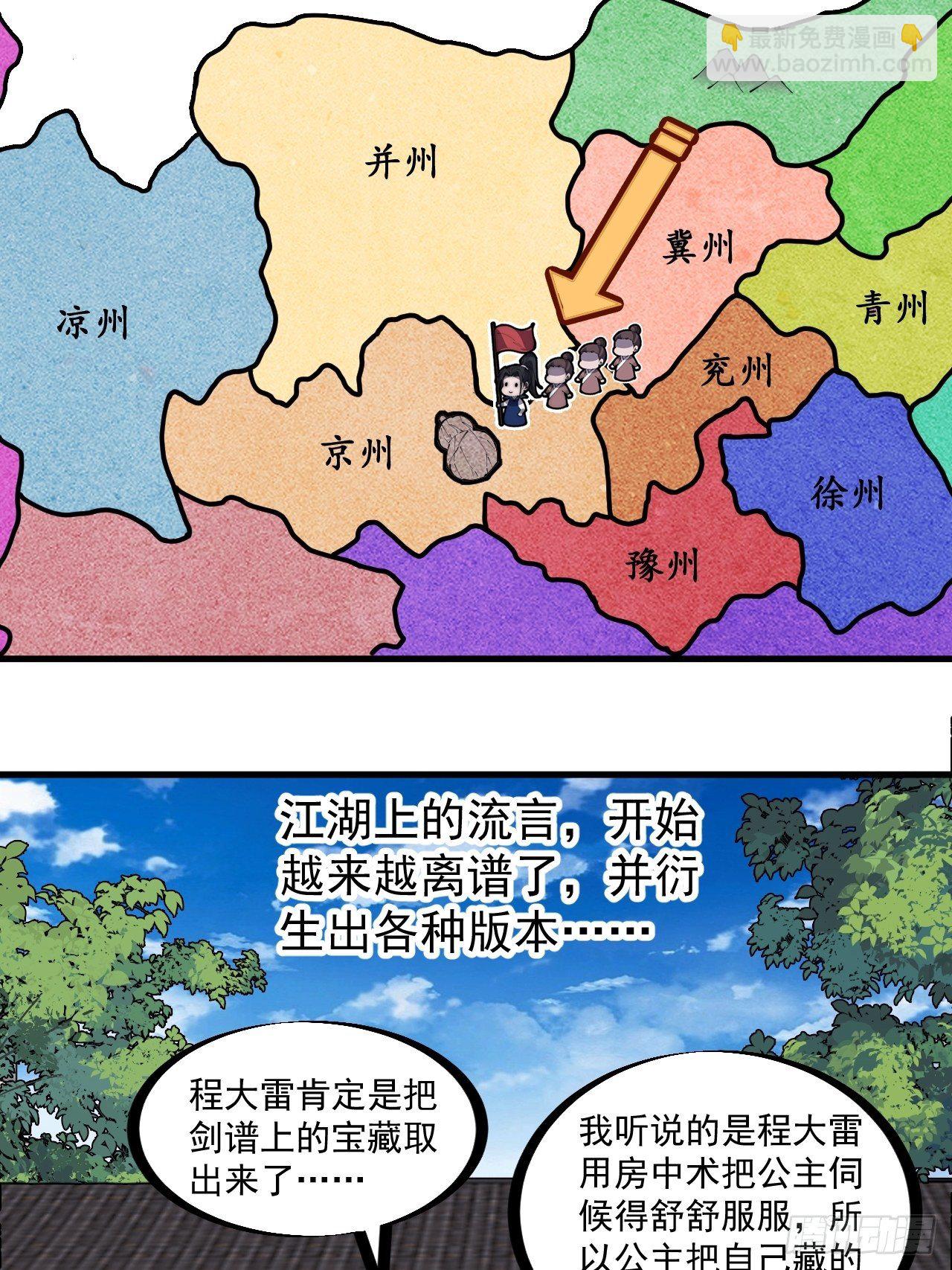 第二百六十六话：琴川之路30