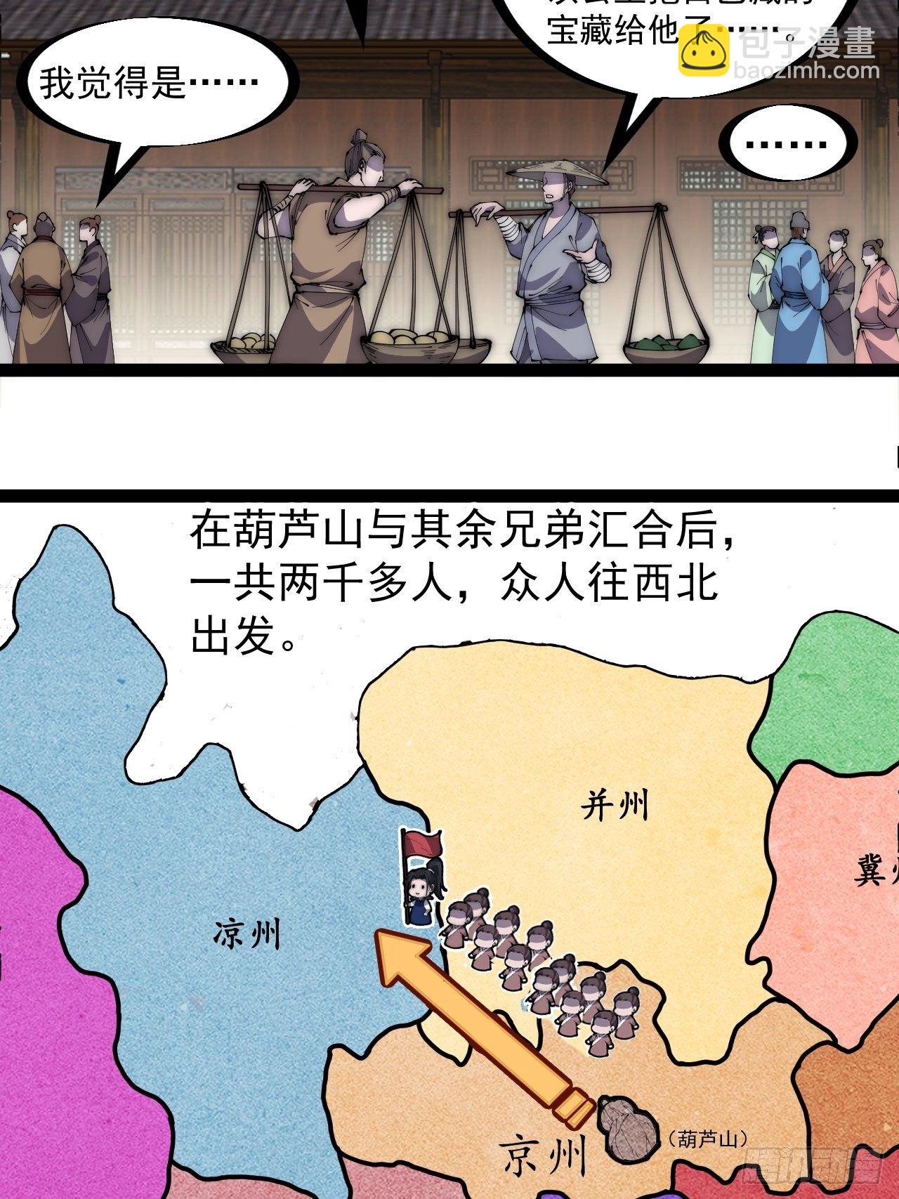 第二百六十六话：琴川之路31