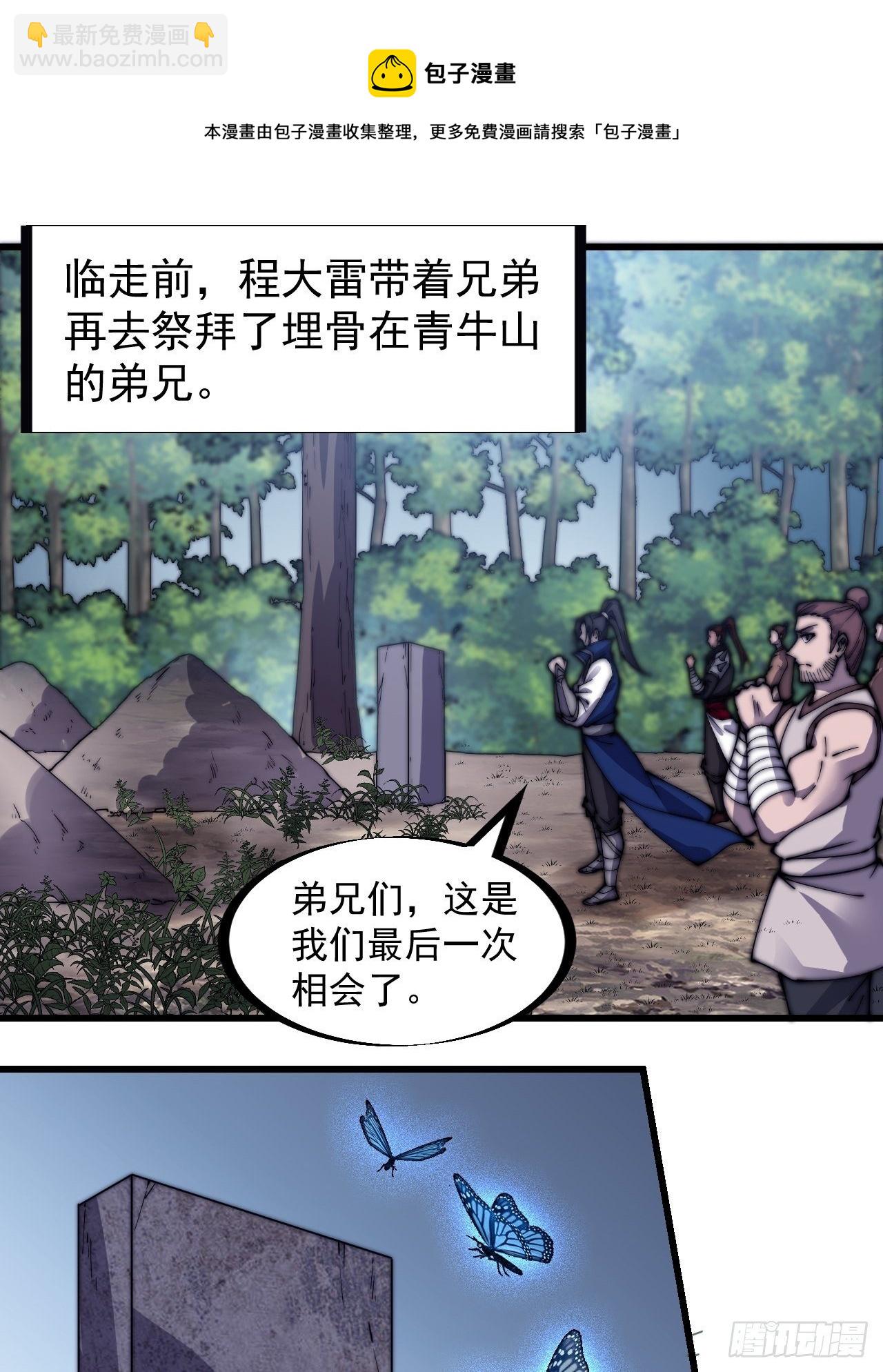 第二百六十六话：琴川之路4