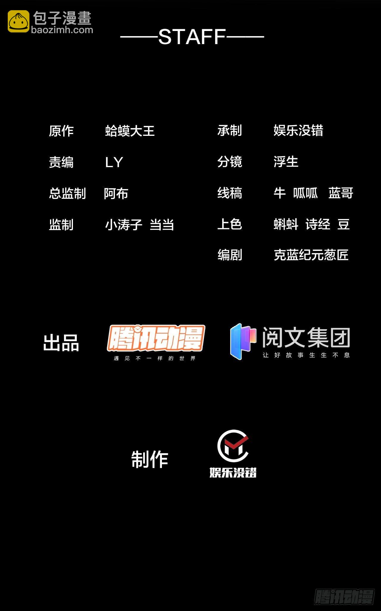 第二百六十八话：大当家不要啊！1