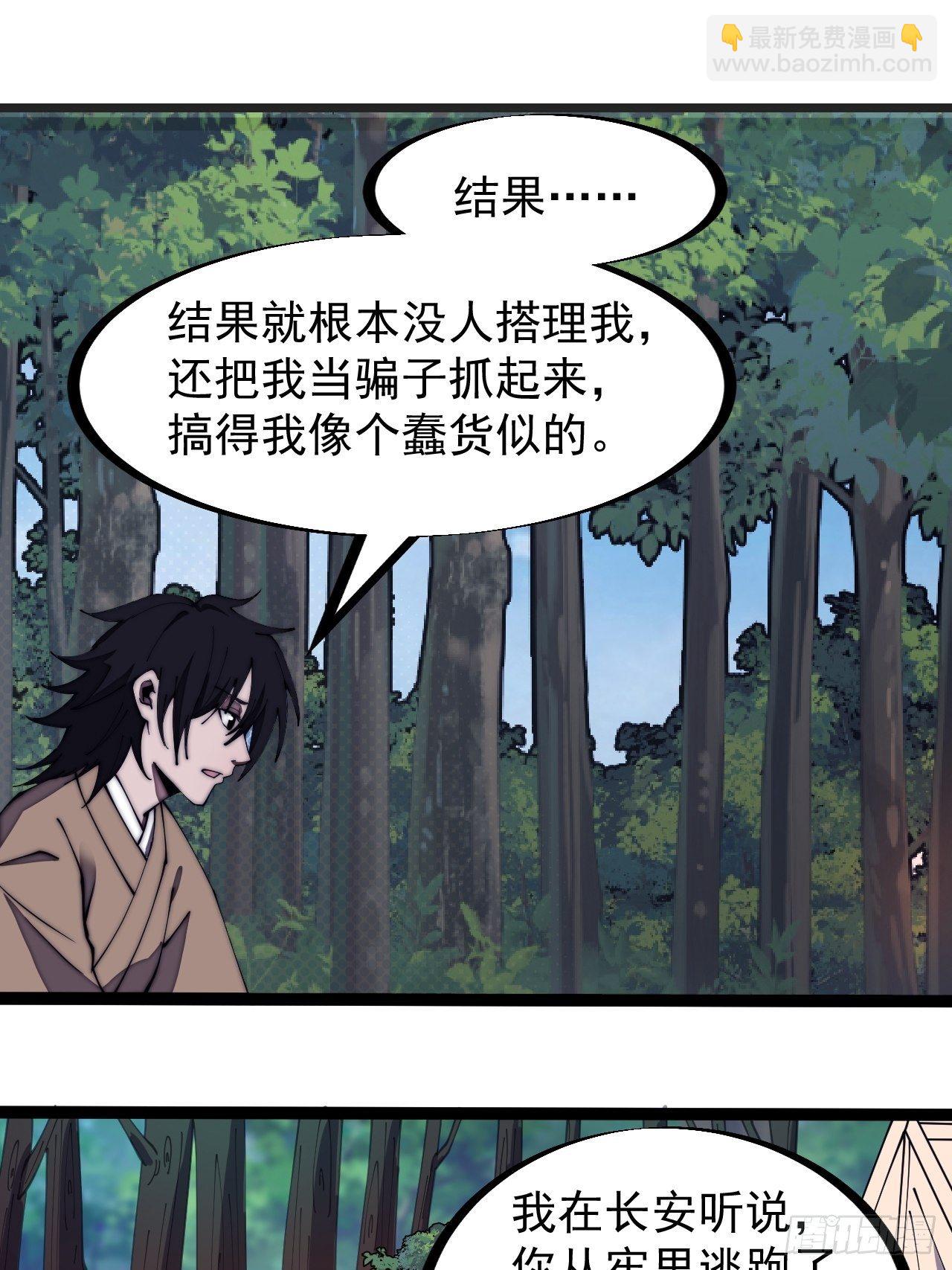 第二百六十八话：大当家不要啊！11