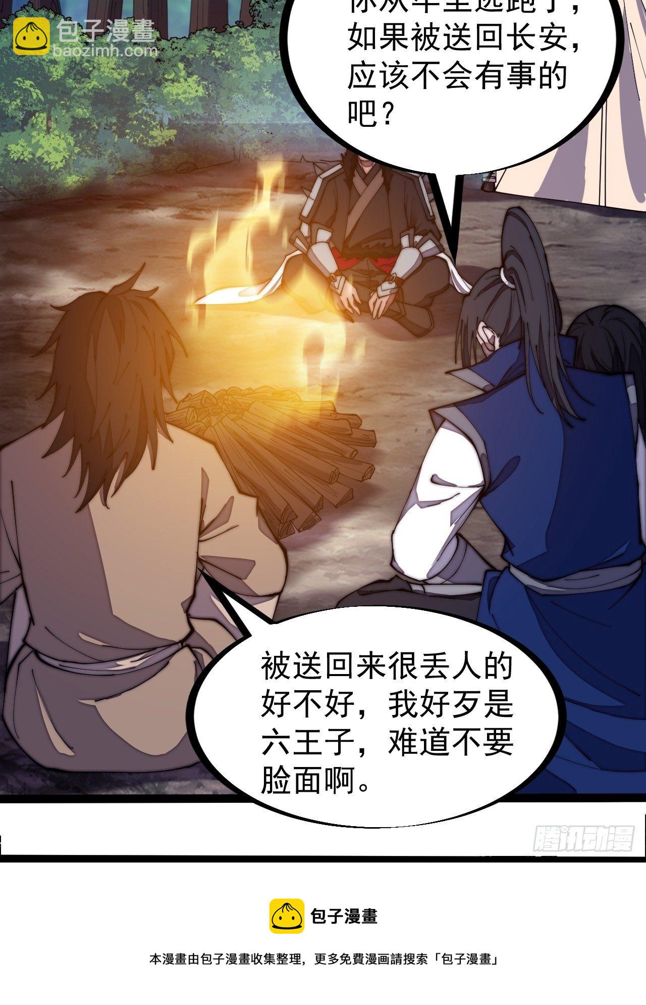 第二百六十八话：大当家不要啊！12