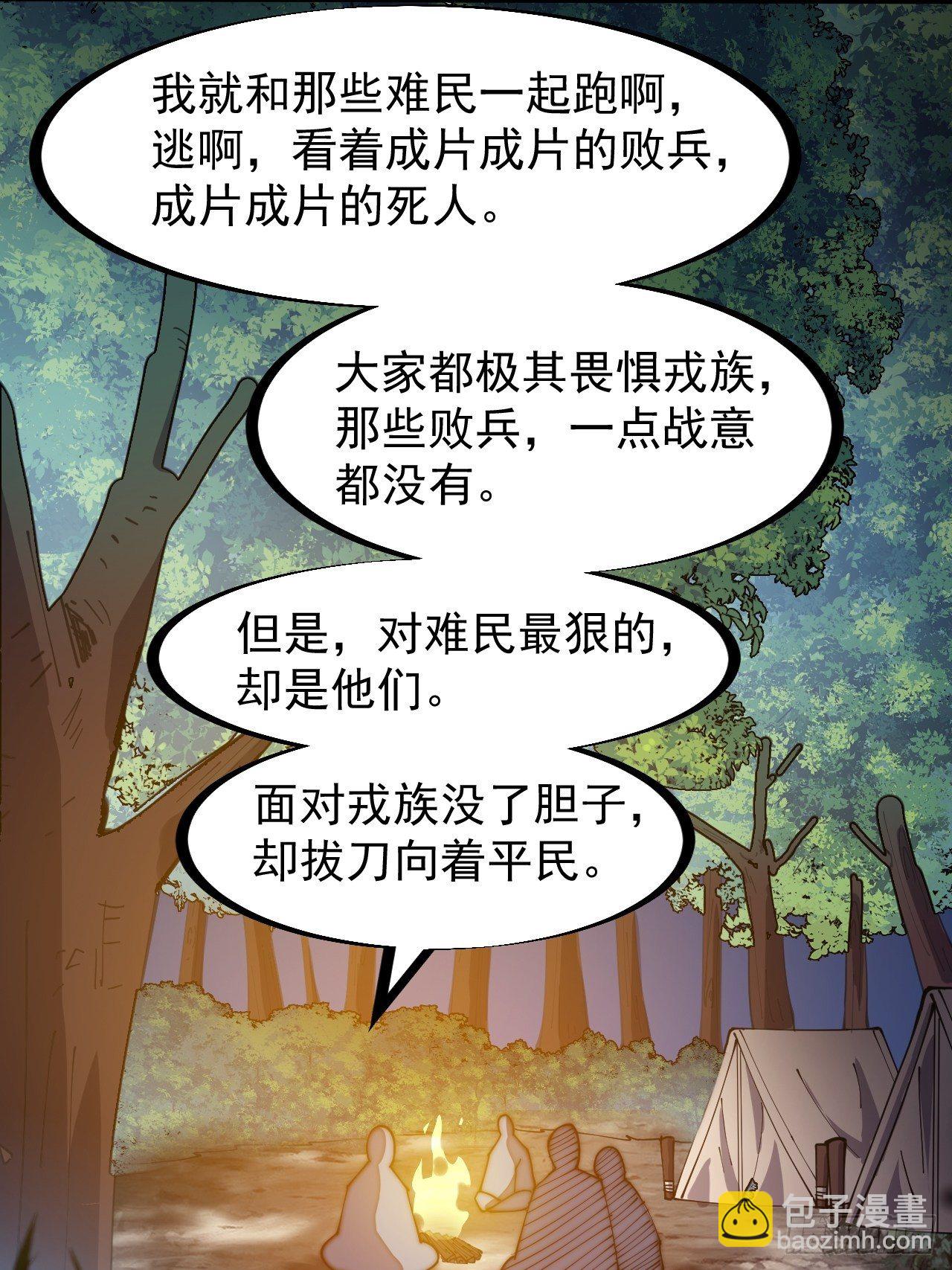 第二百六十八话：大当家不要啊！13
