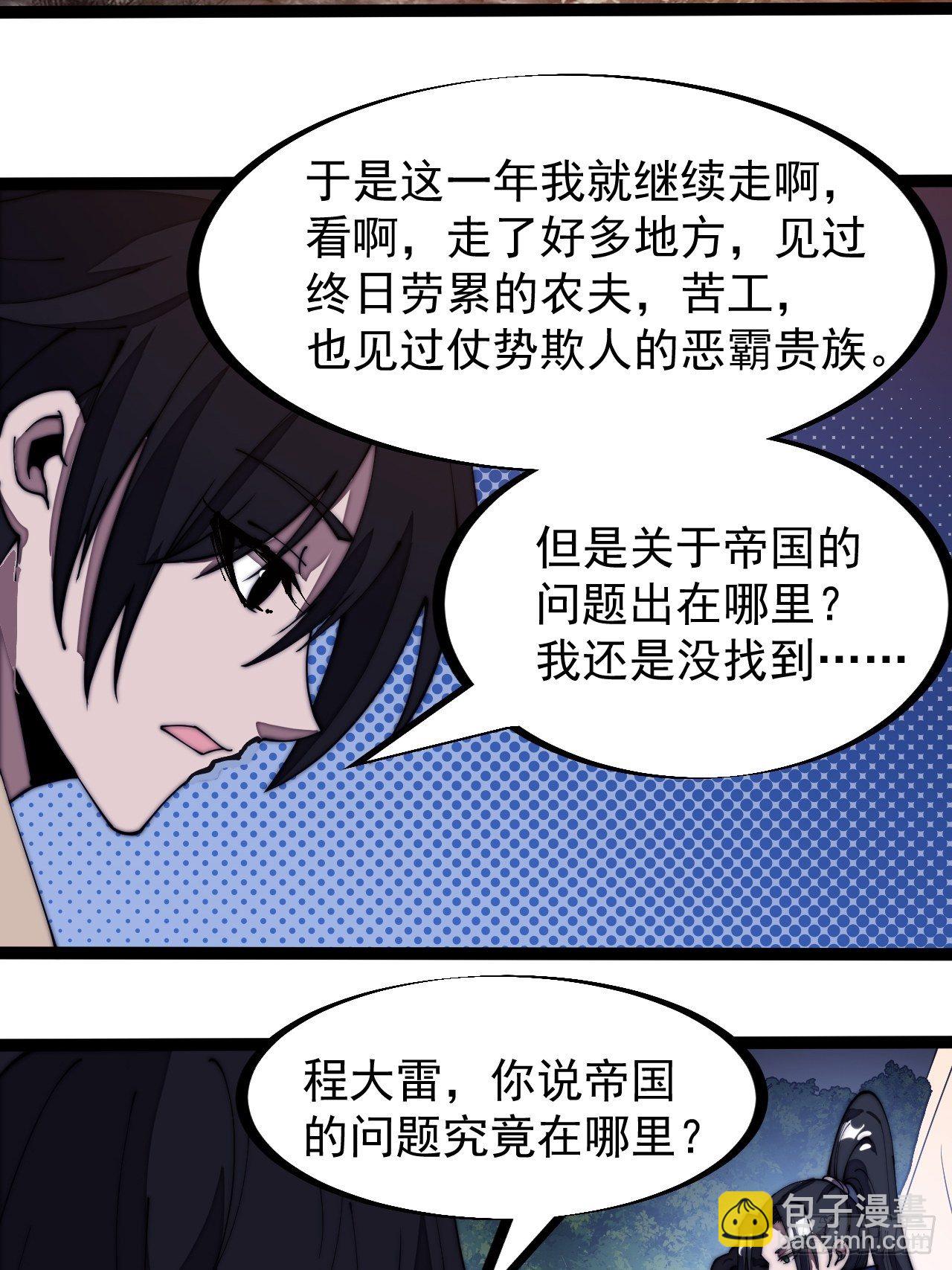 第二百六十八话：大当家不要啊！15