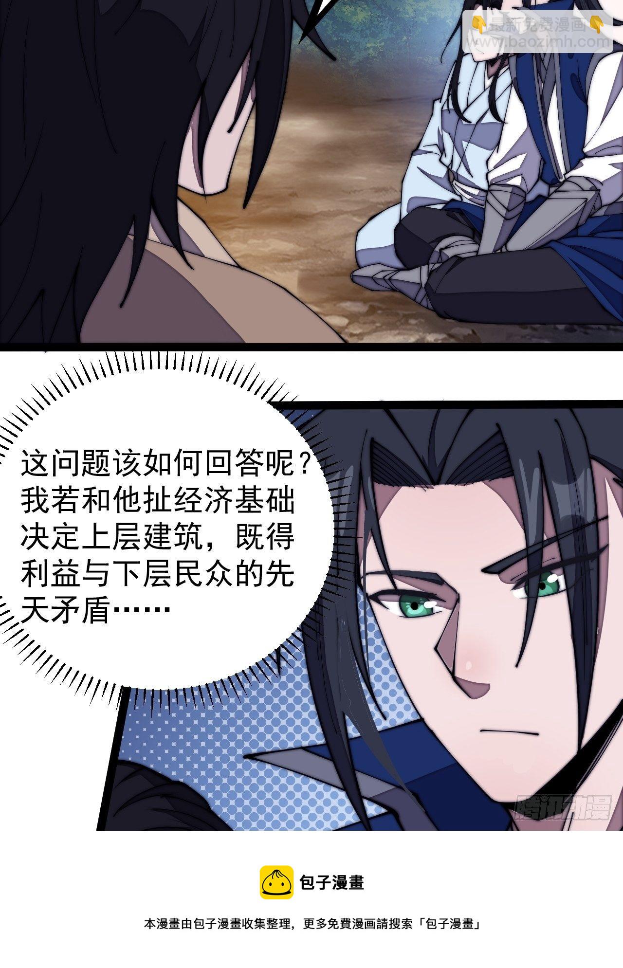 第二百六十八话：大当家不要啊！16