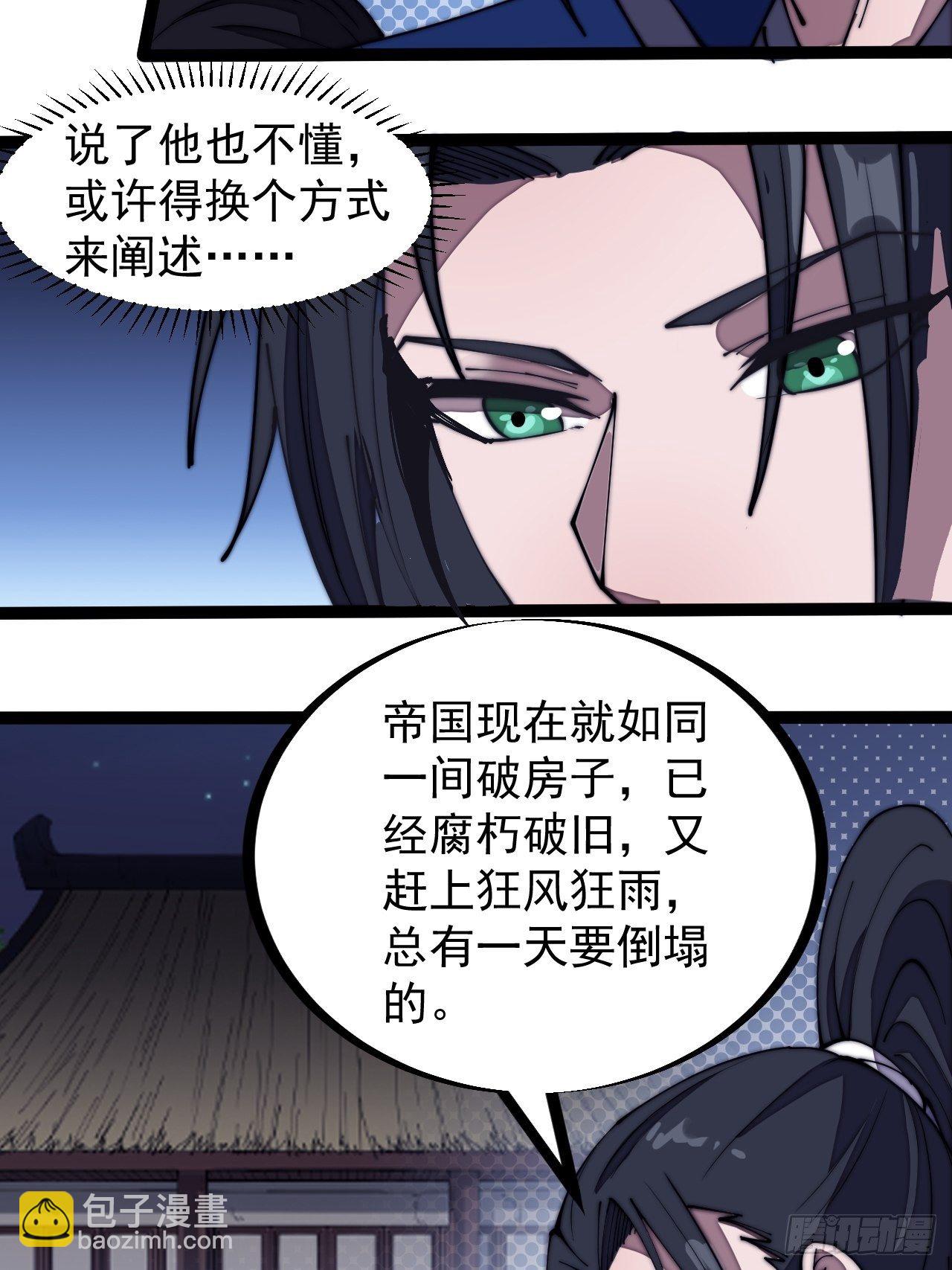 第二百六十八话：大当家不要啊！17