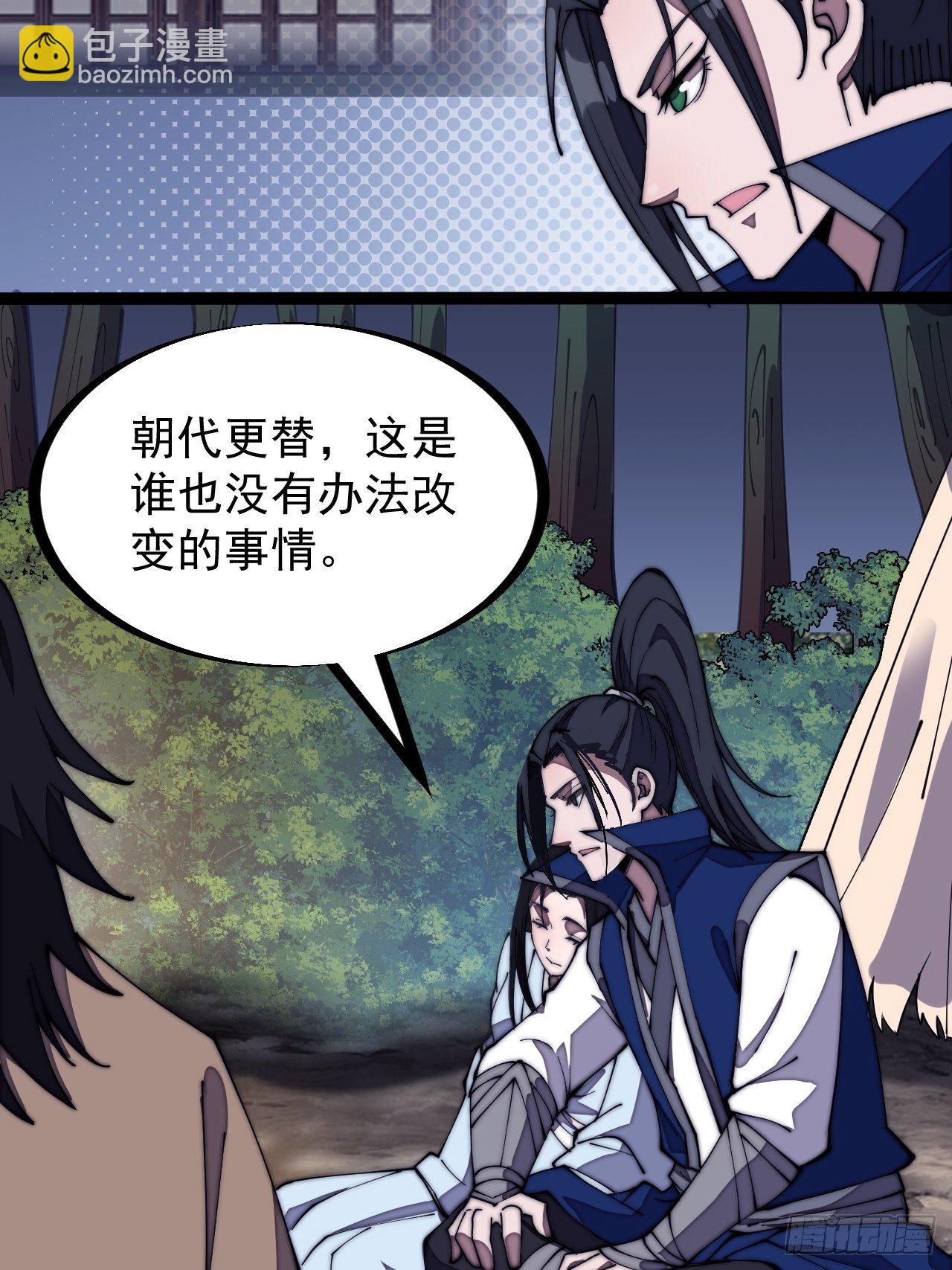 第二百六十八话：大当家不要啊！18