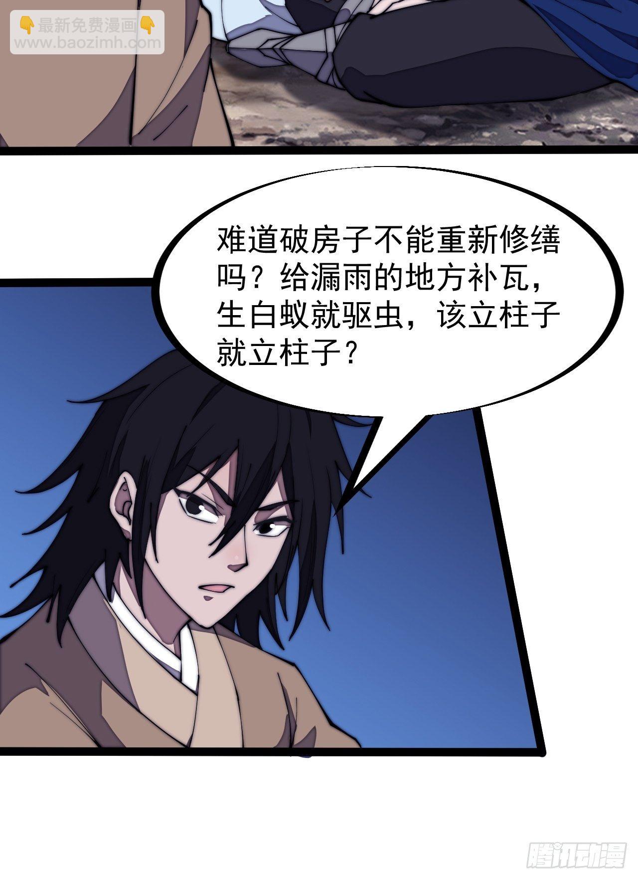 第二百六十八话：大当家不要啊！19