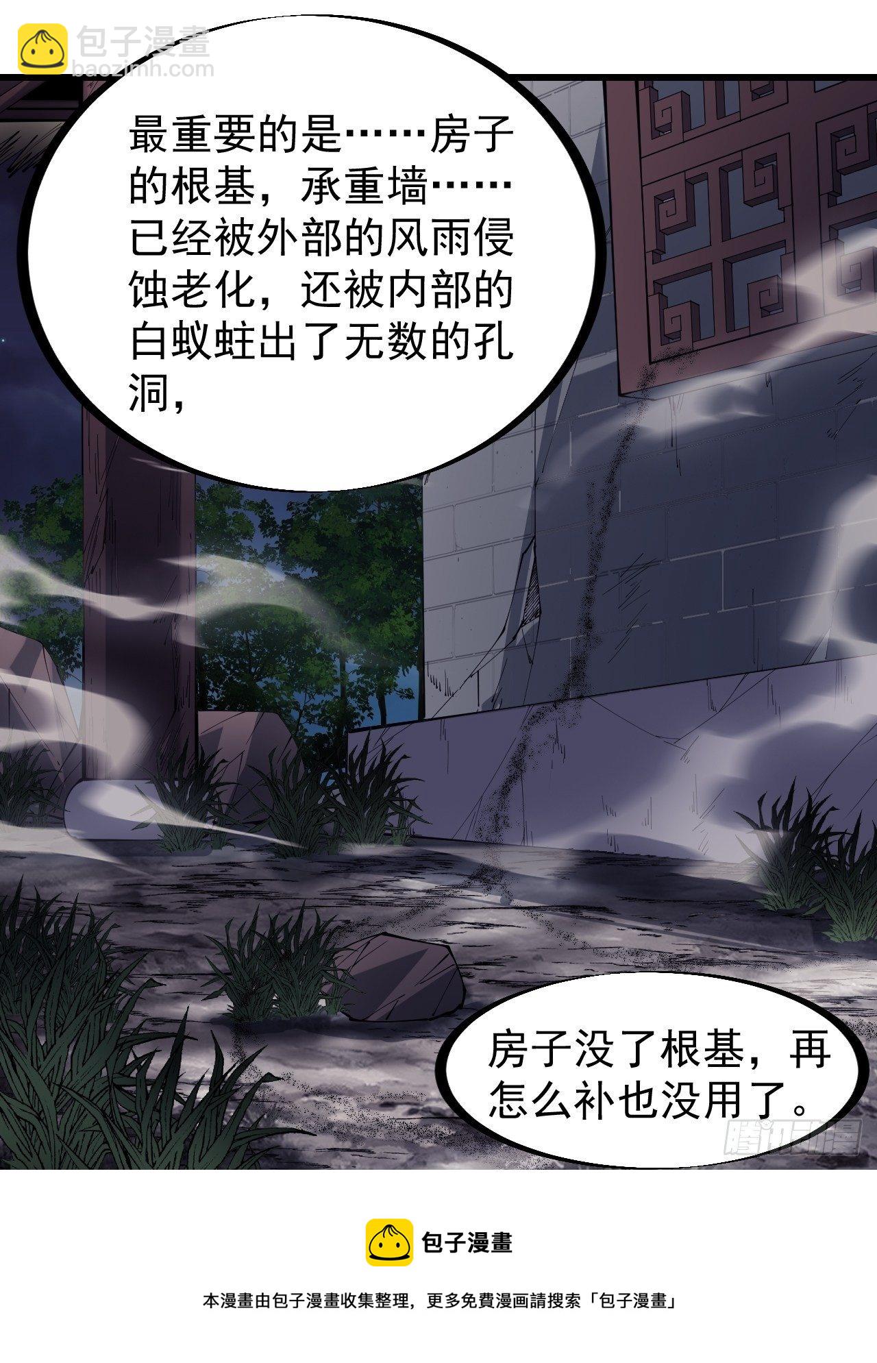 第二百六十八话：大当家不要啊！20