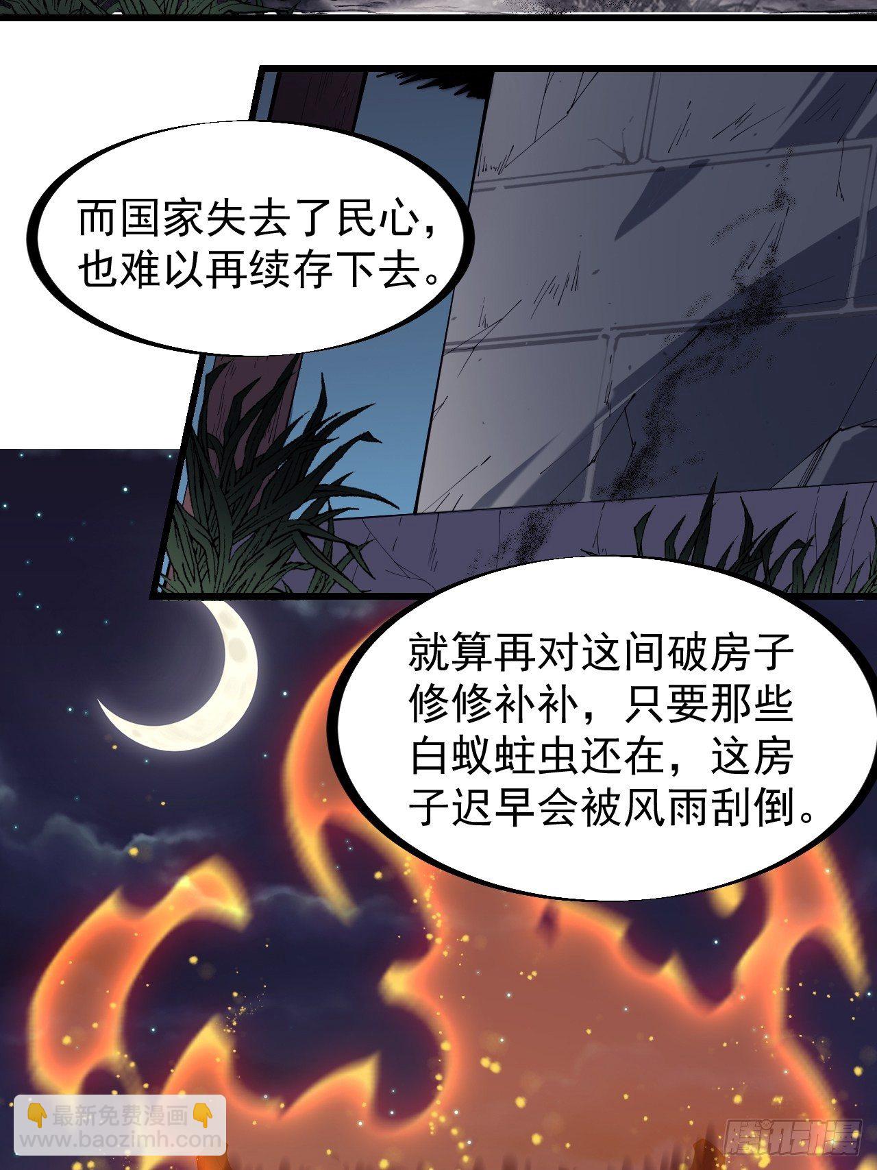 第二百六十八话：大当家不要啊！21