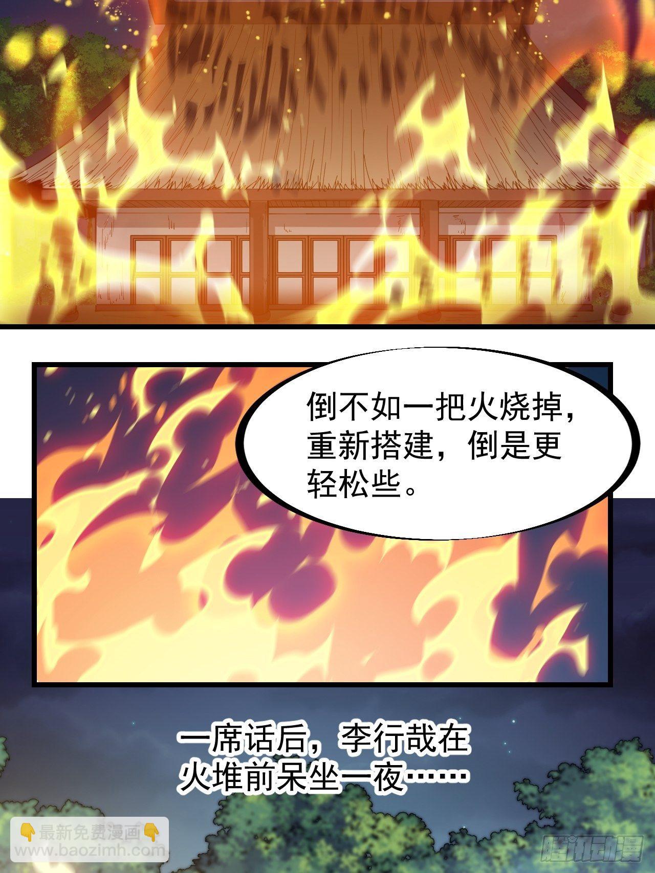 第二百六十八话：大当家不要啊！22