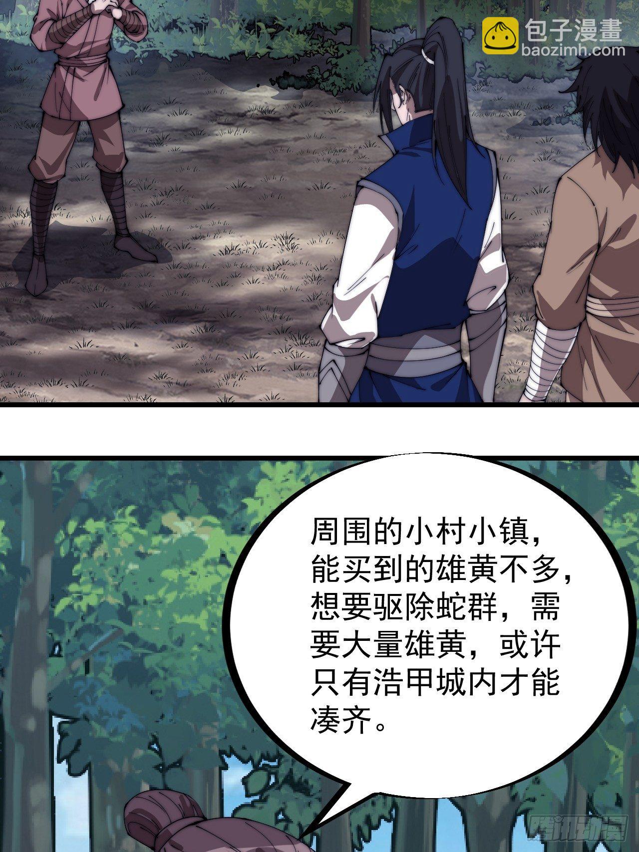 第二百六十八话：大当家不要啊！26