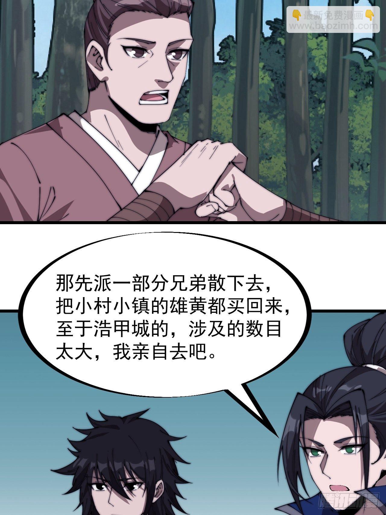 第二百六十八话：大当家不要啊！27