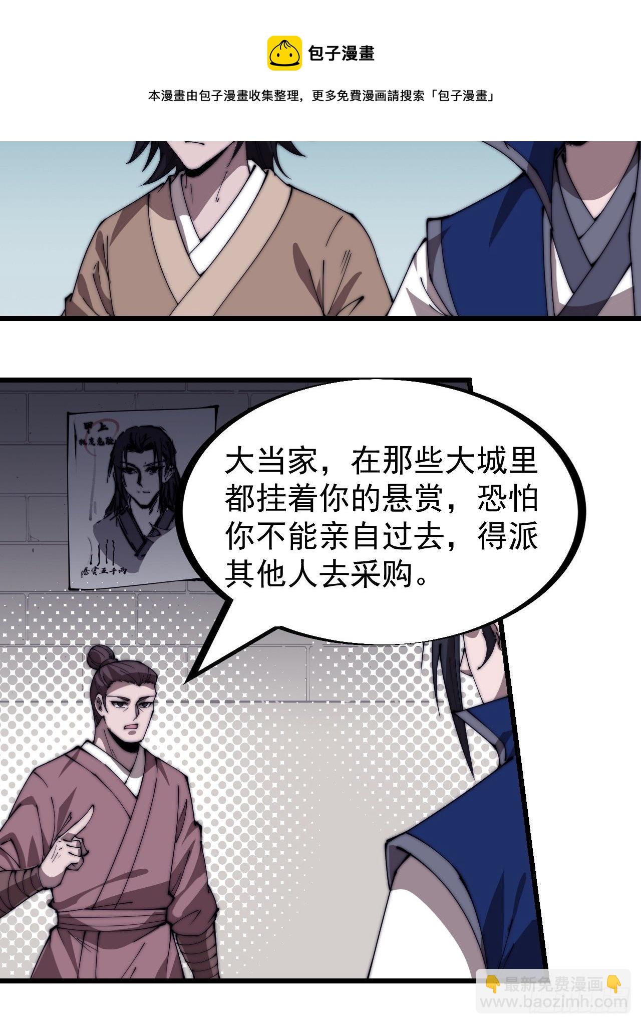 第二百六十八话：大当家不要啊！28
