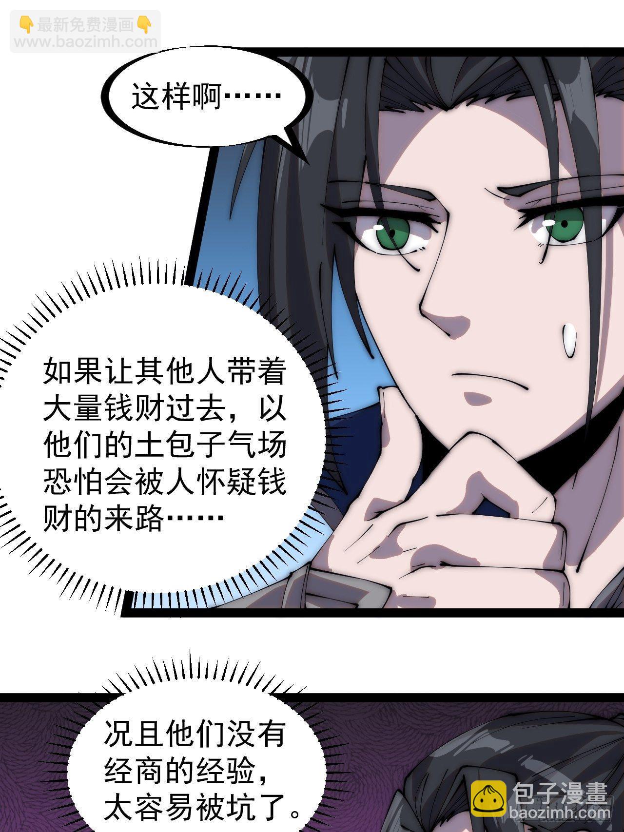 第二百六十八话：大当家不要啊！29