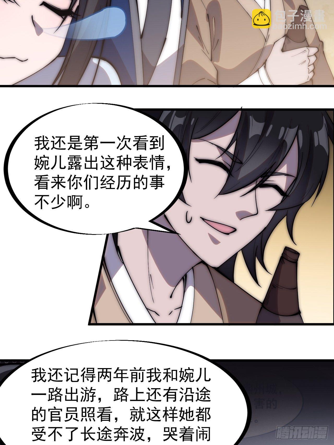 第二百六十八话：大当家不要啊！3