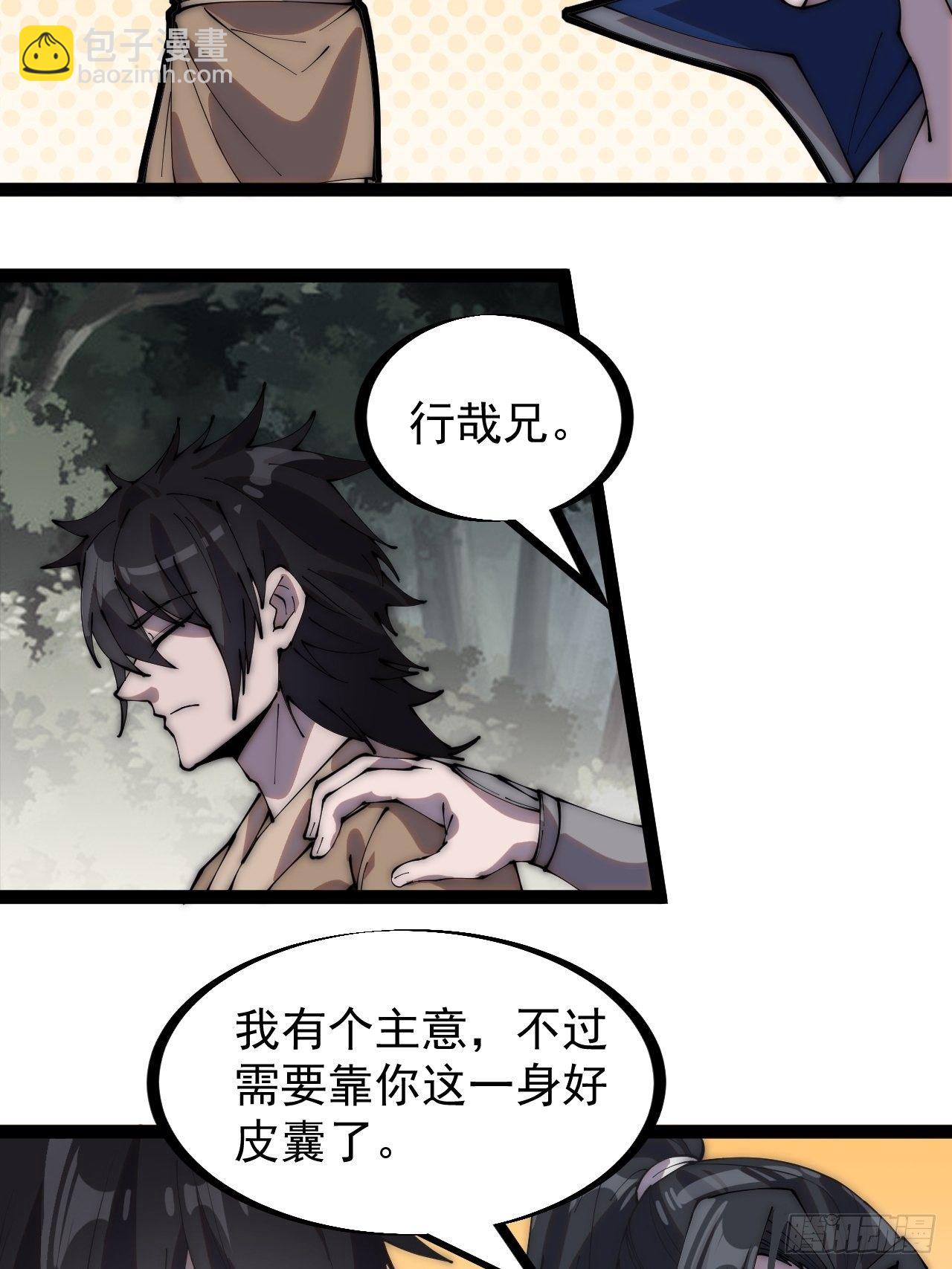 第二百六十八话：大当家不要啊！31