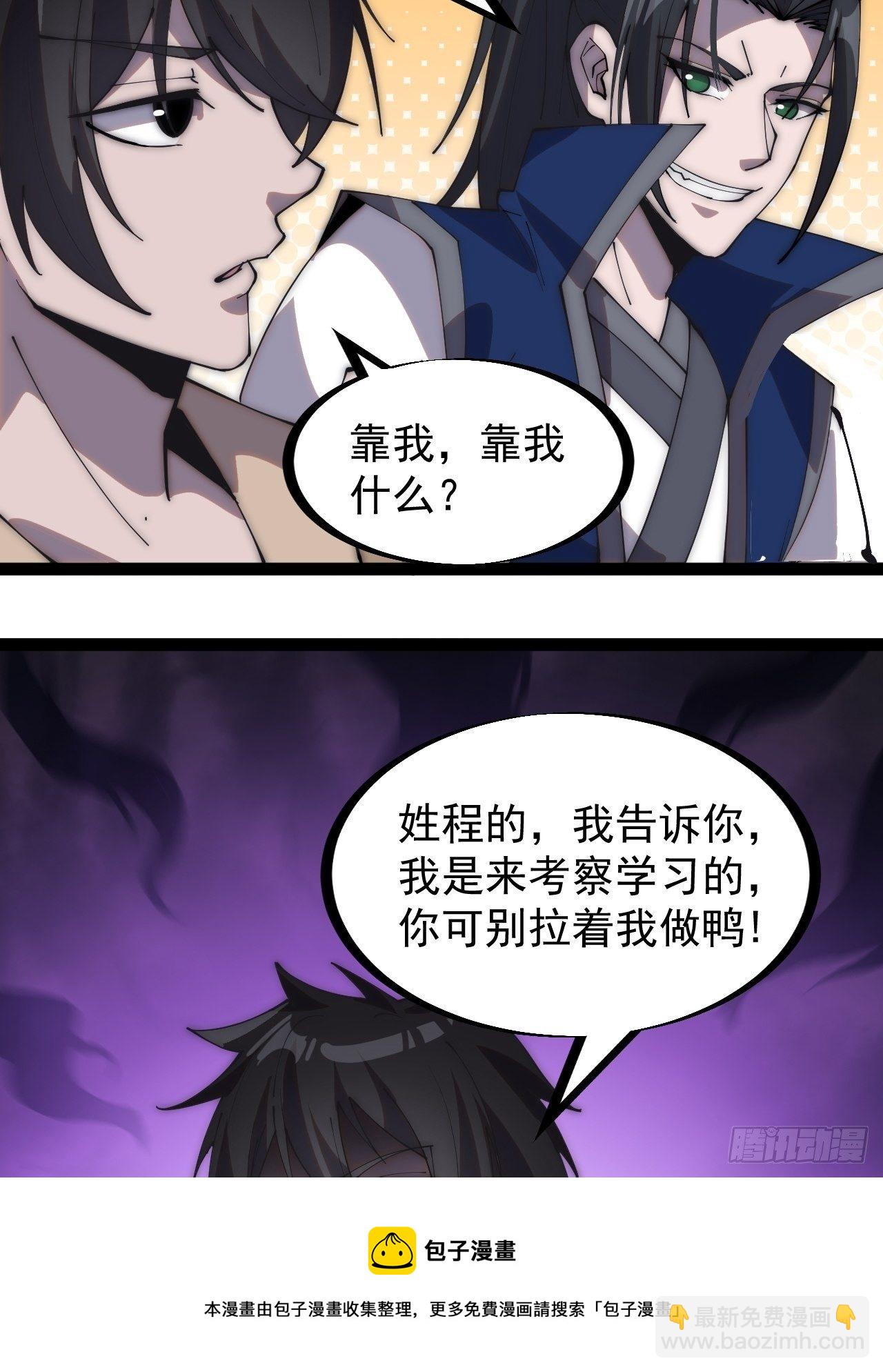 第二百六十八话：大当家不要啊！32