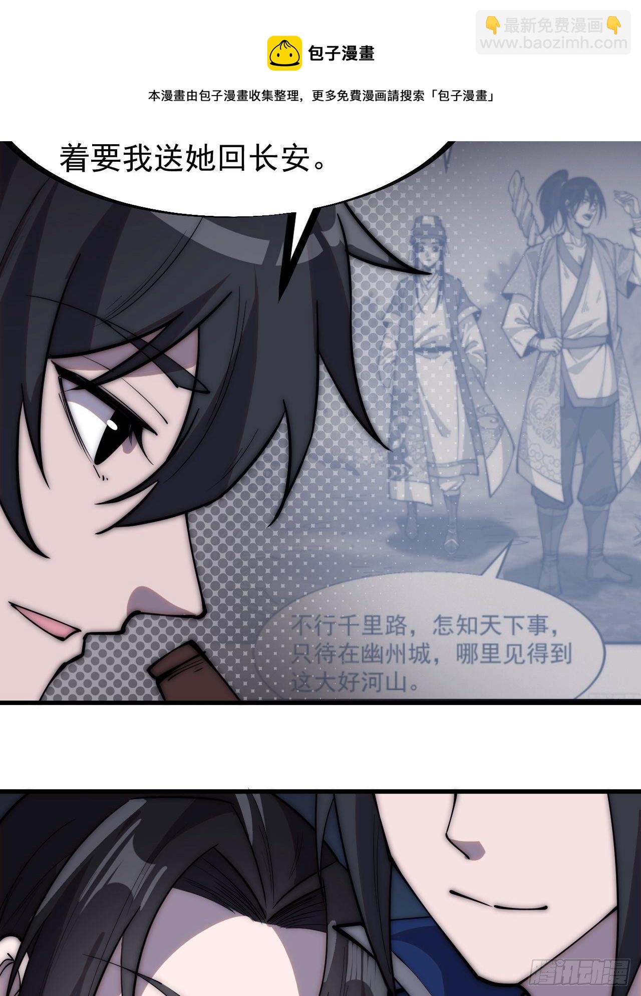 第二百六十八话：大当家不要啊！4