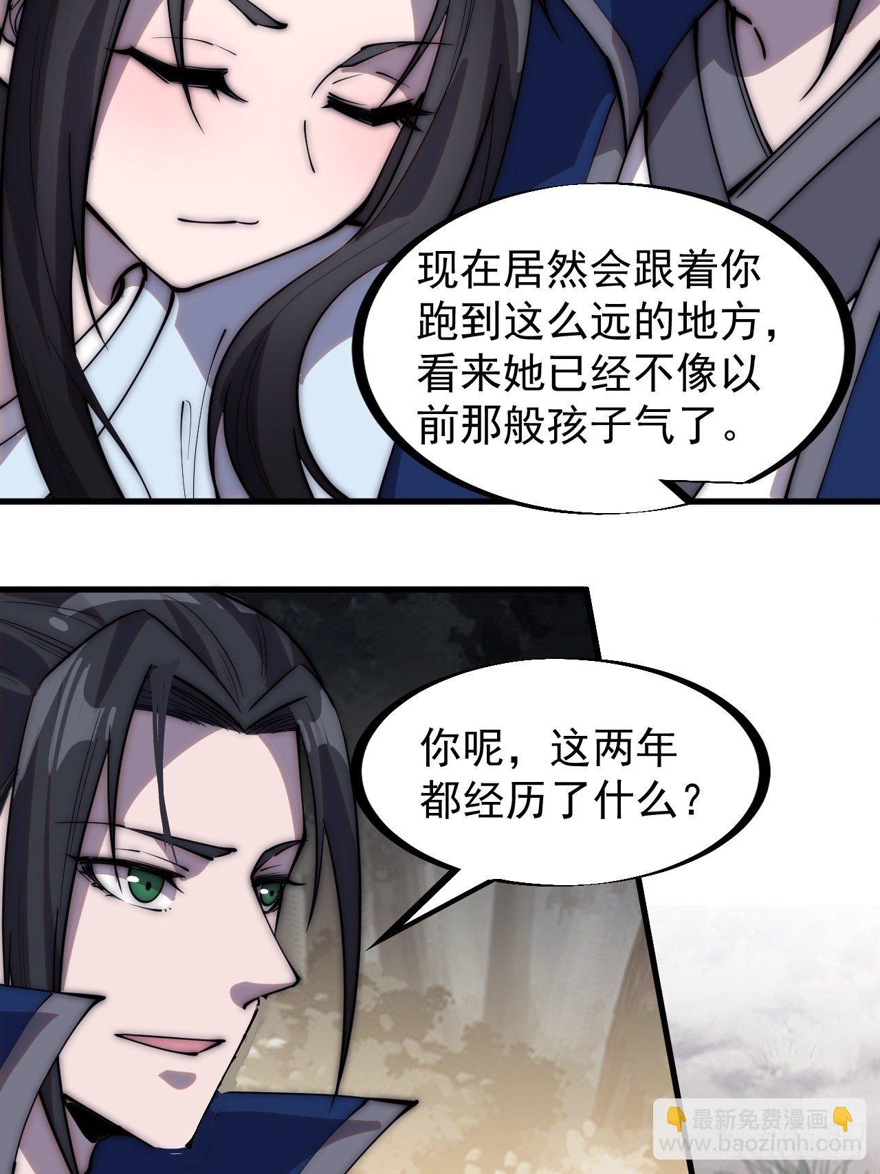 第二百六十八话：大当家不要啊！5