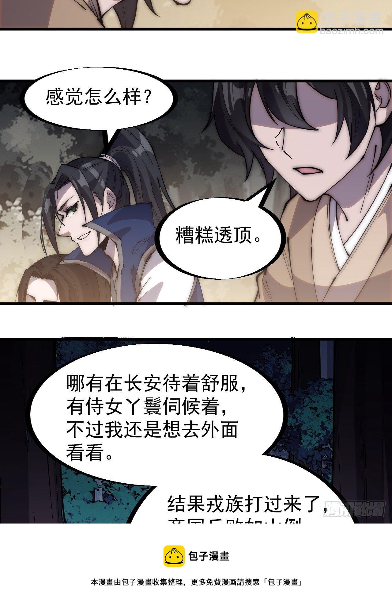 第二百六十八话：大当家不要啊！8