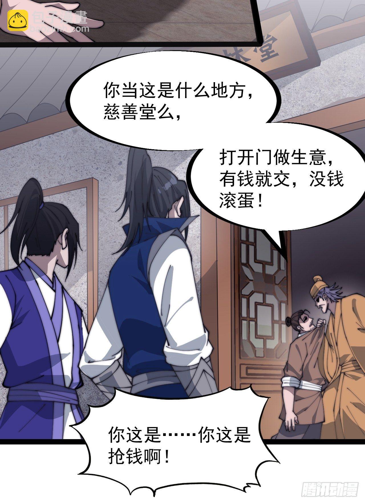 第二百六十九话：采购雄黄10