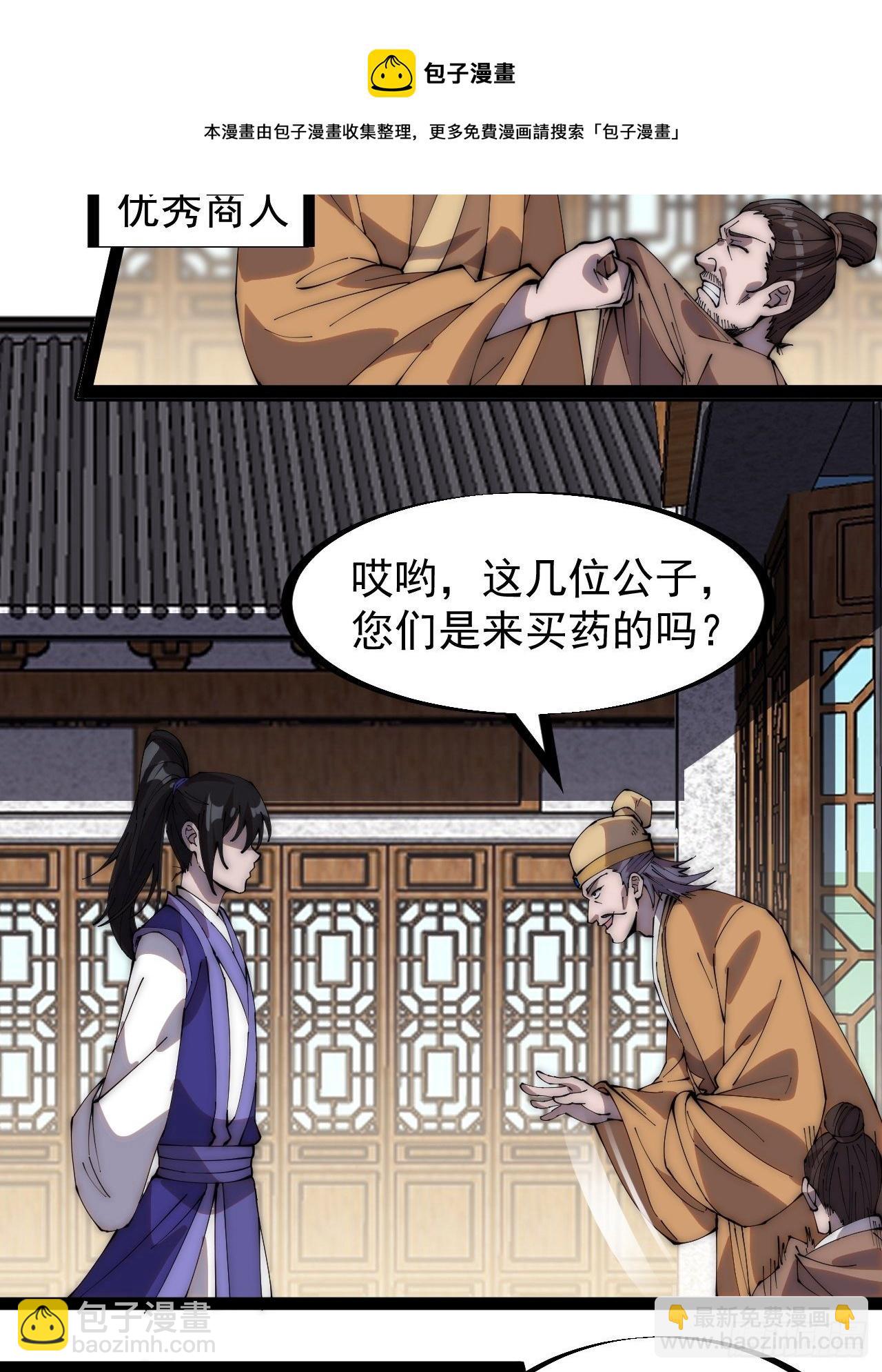 第二百六十九话：采购雄黄12