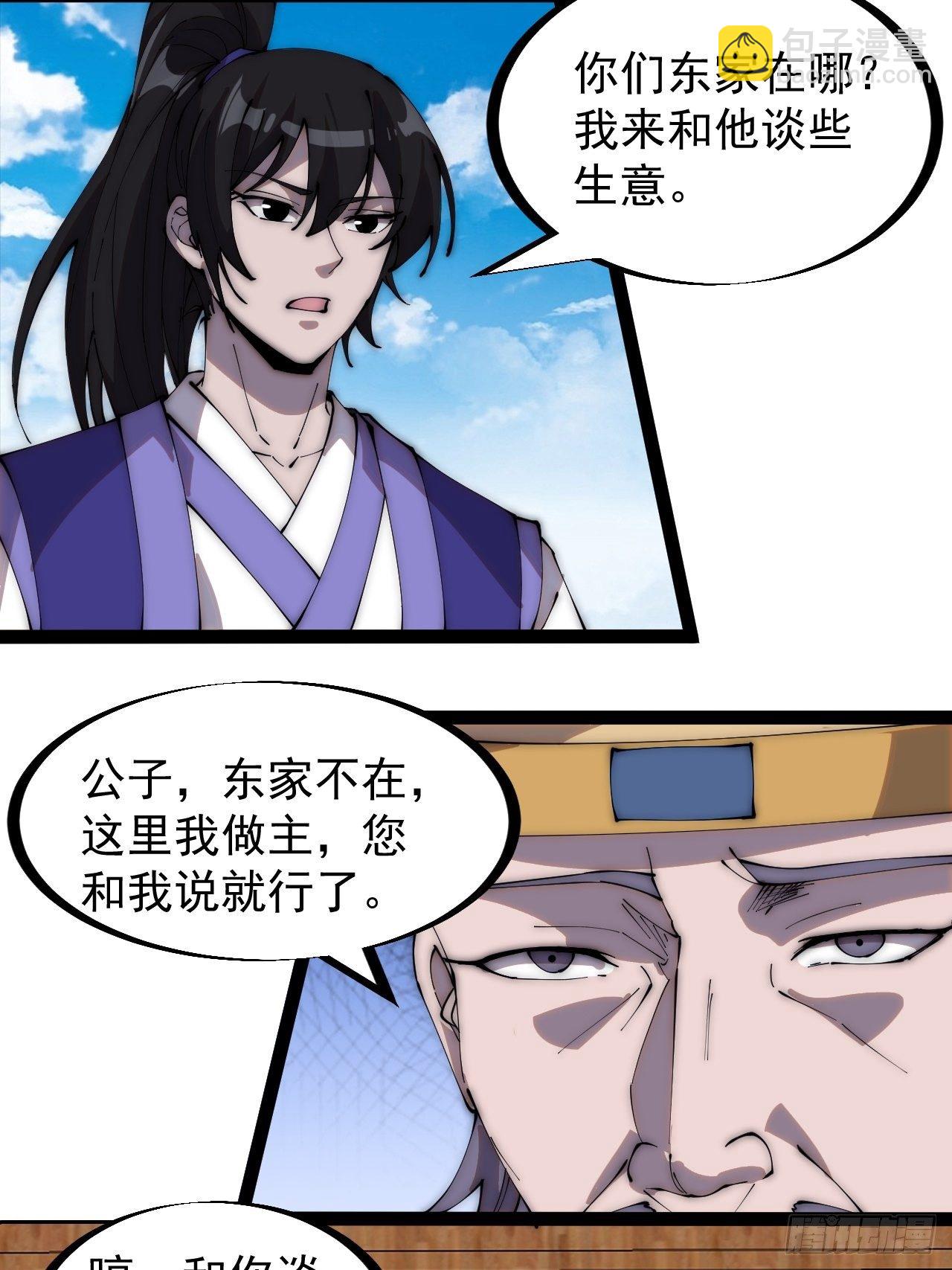 第二百六十九话：采购雄黄13