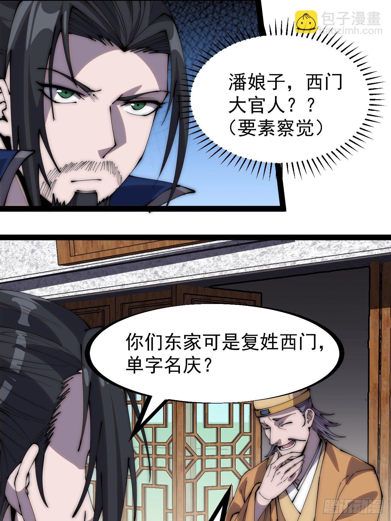 第二百六十九话：采购雄黄15