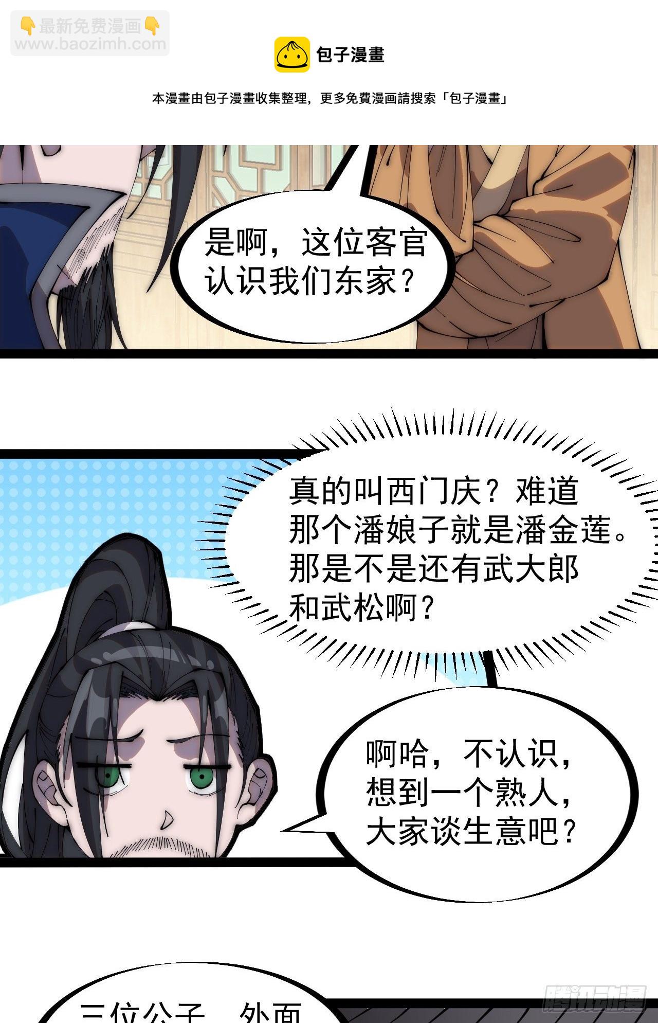 第二百六十九话：采购雄黄16