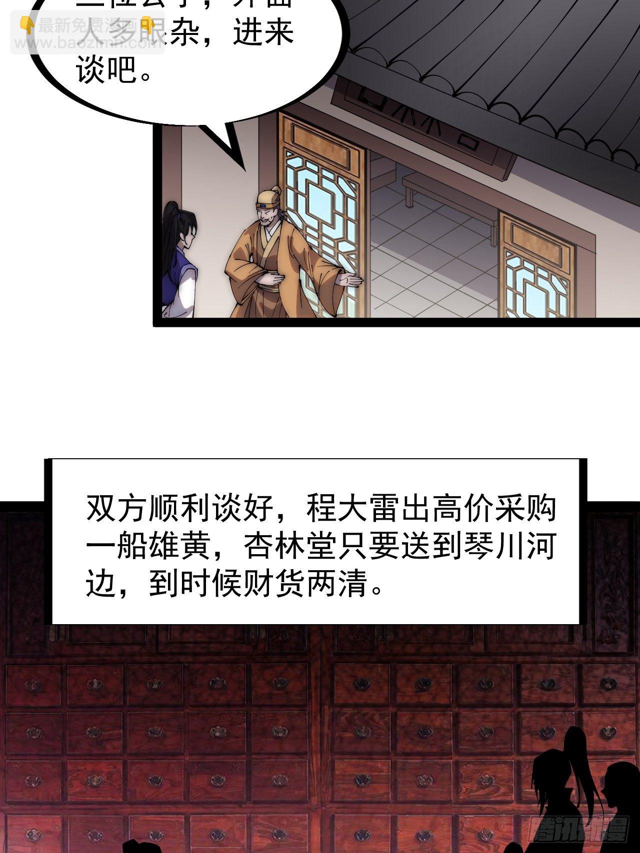 第二百六十九话：采购雄黄17