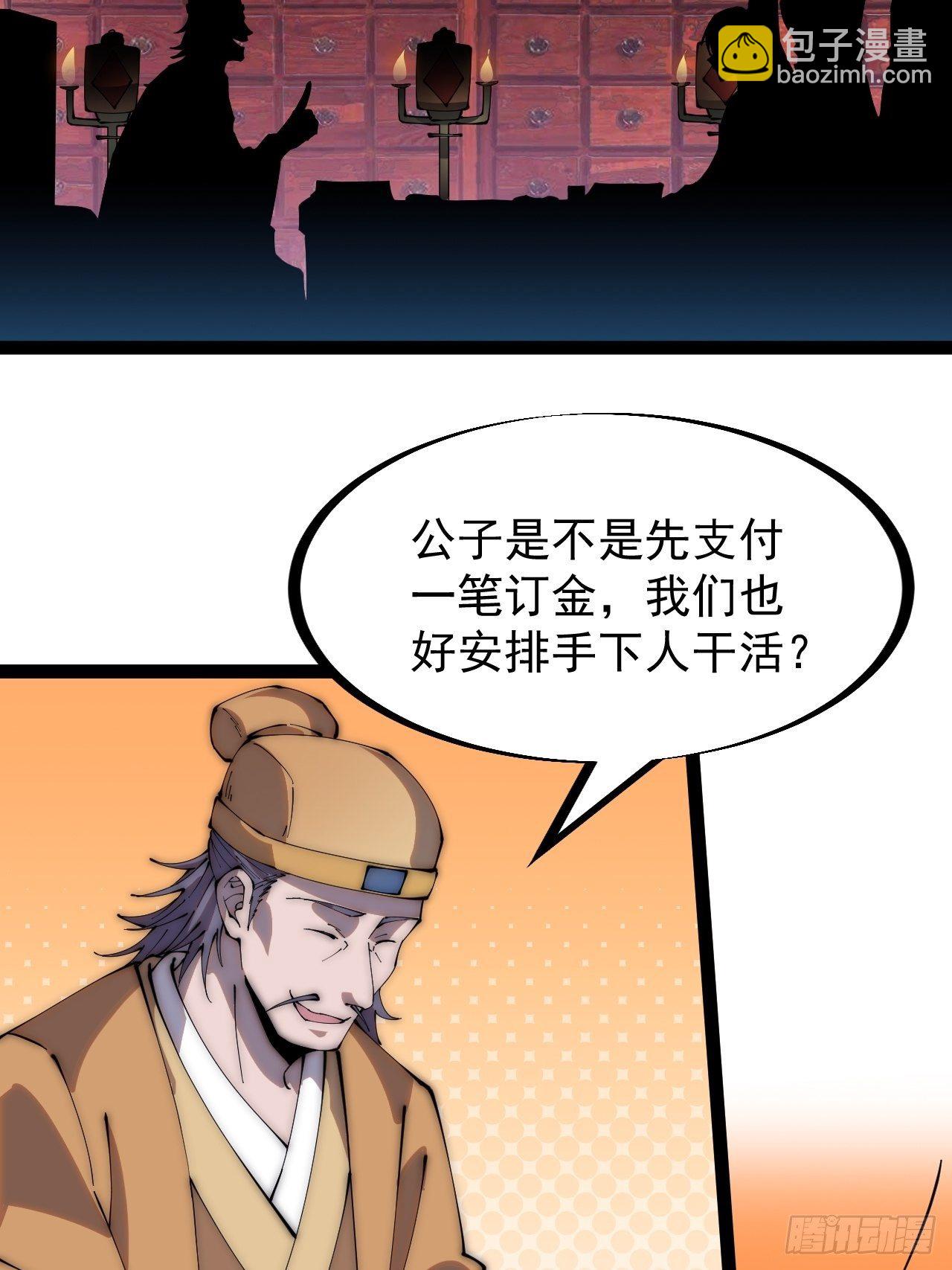第二百六十九话：采购雄黄18