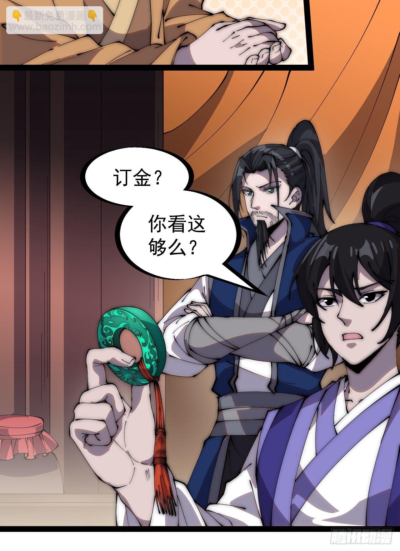 第二百六十九话：采购雄黄19