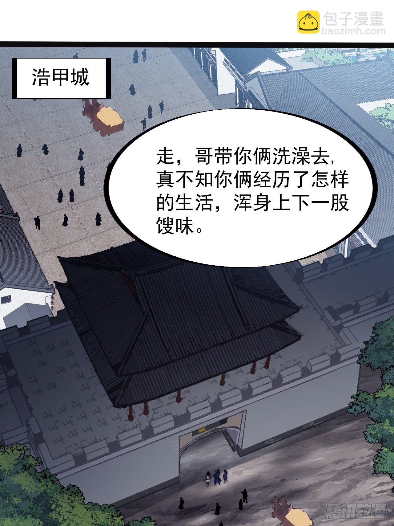 第二百六十九话：采购雄黄2