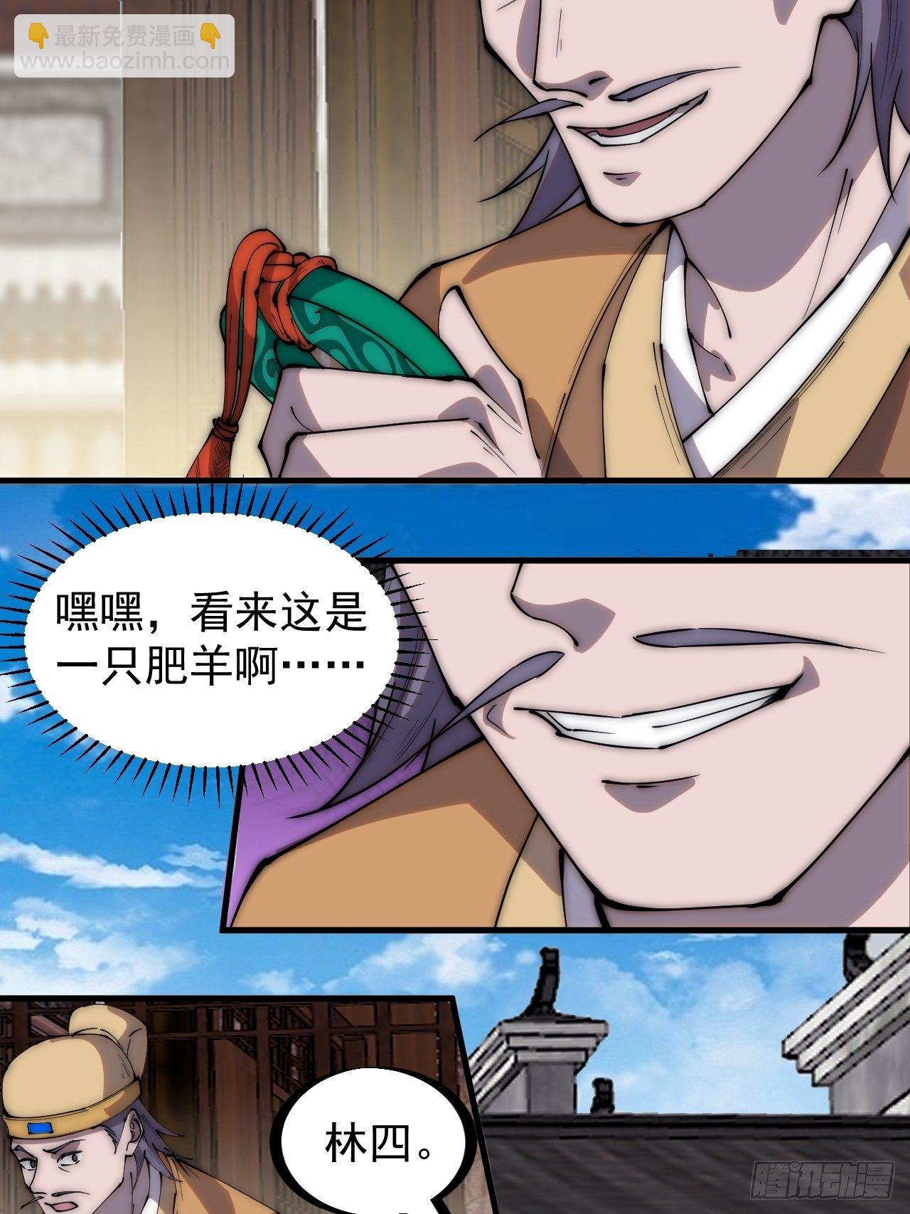 第二百六十九话：采购雄黄22
