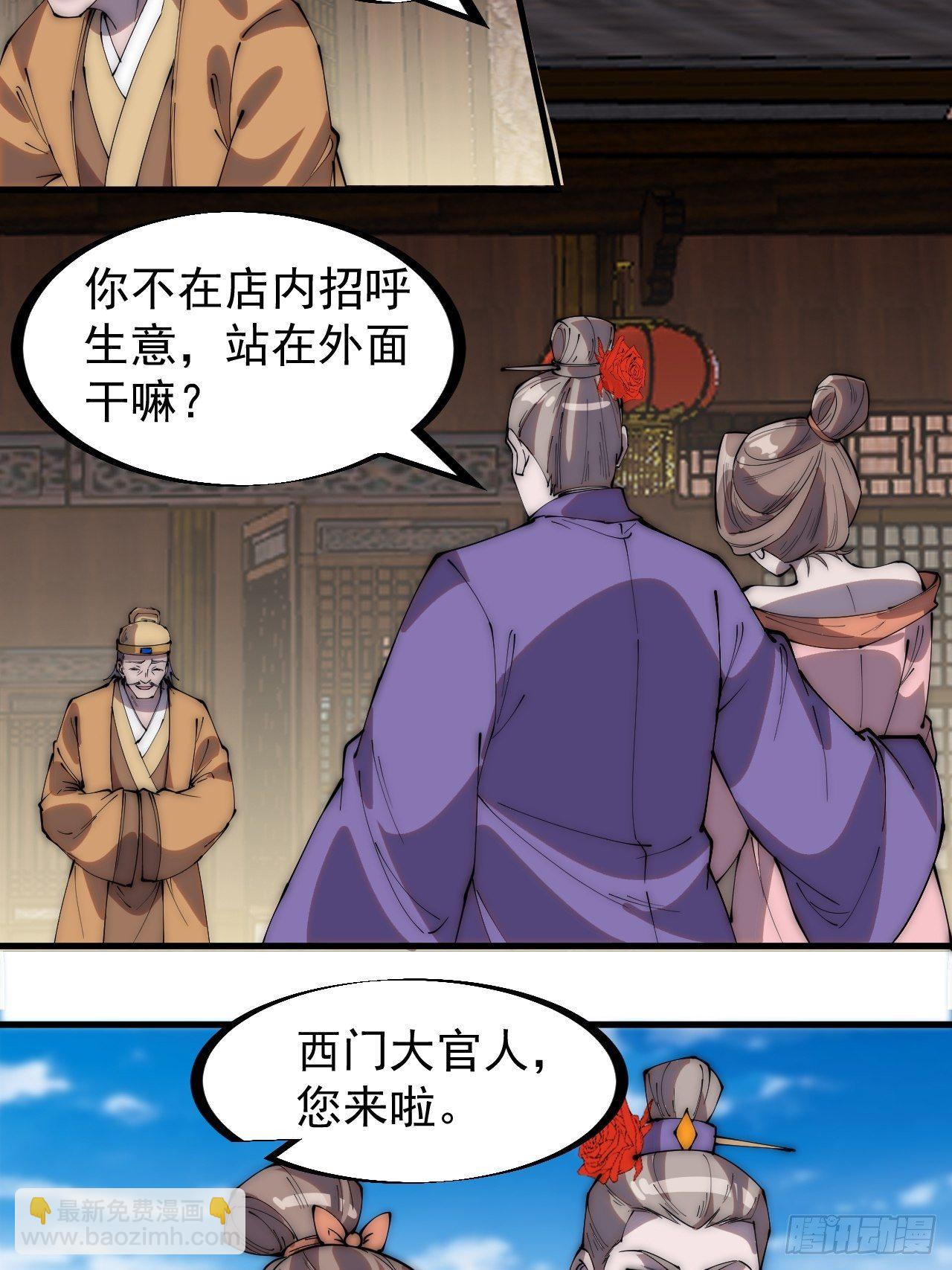 第二百六十九话：采购雄黄23