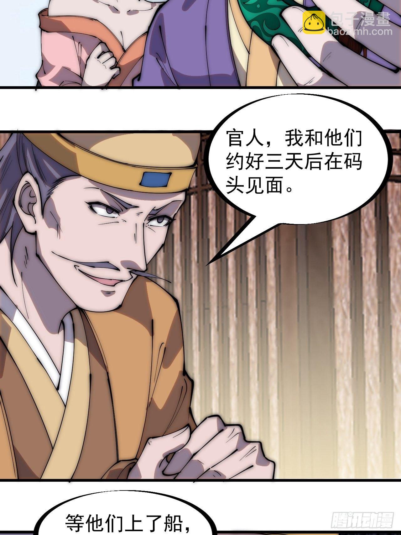 第二百六十九话：采购雄黄26